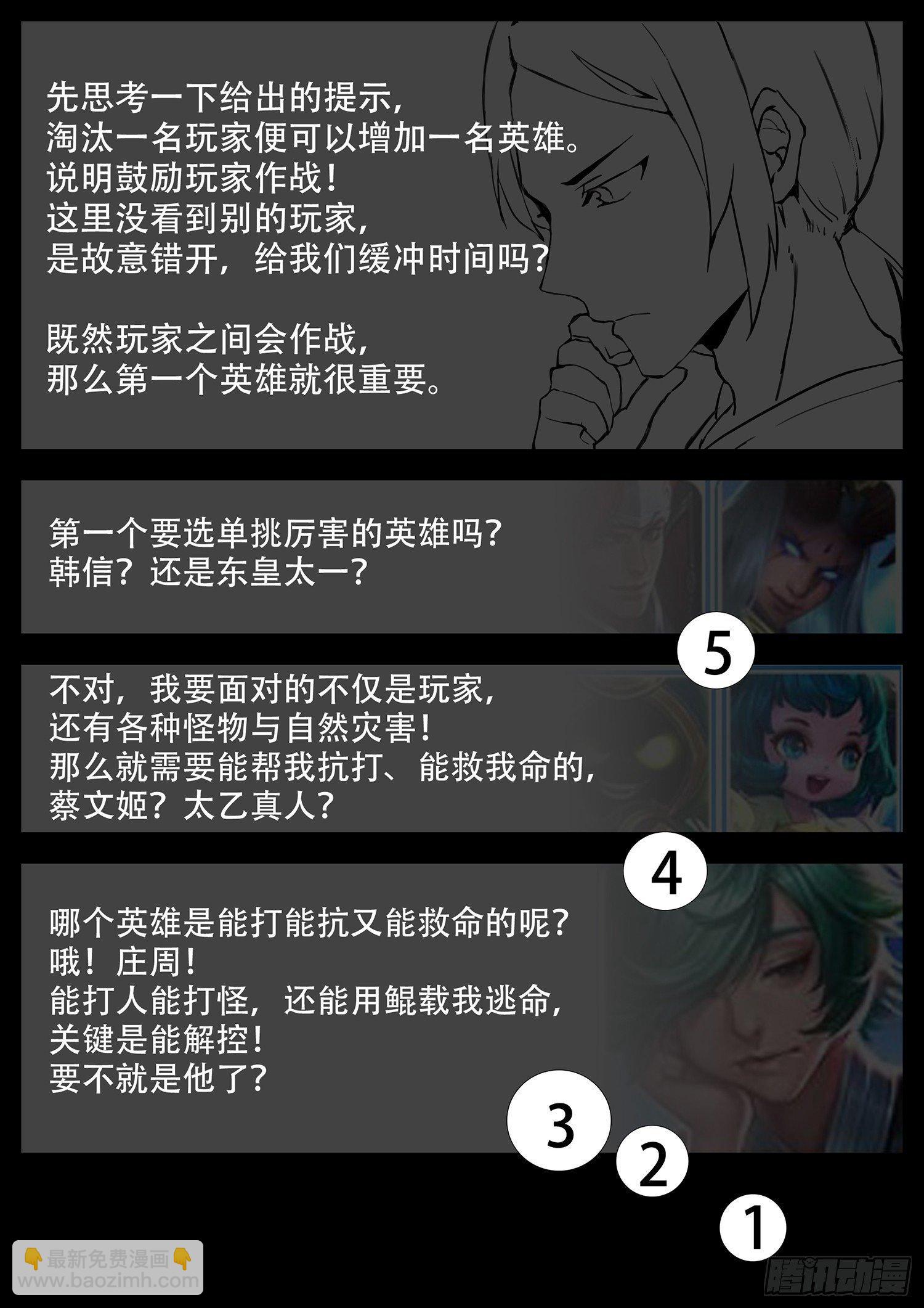 第一章 活下去19