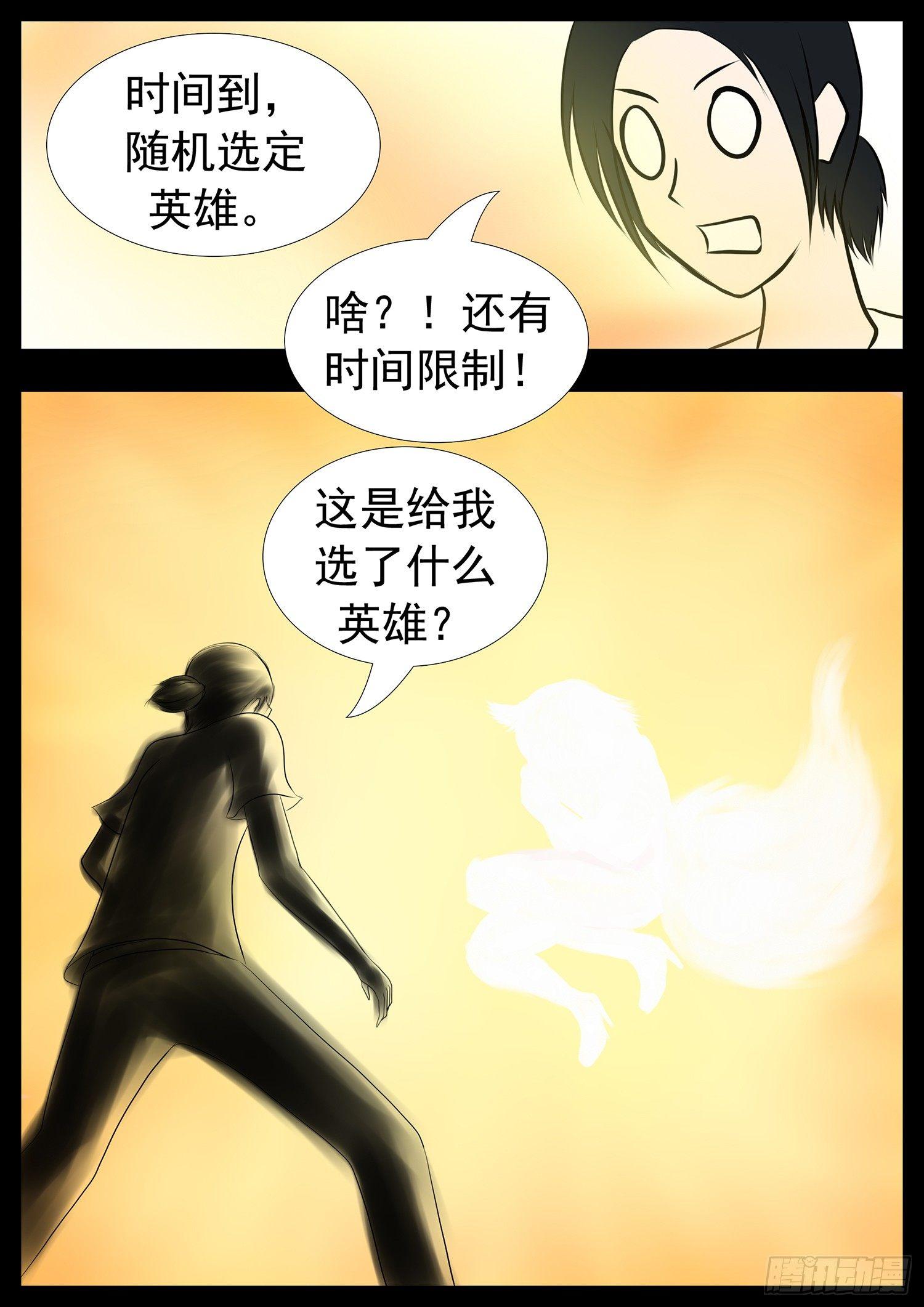 第一章 活下去20