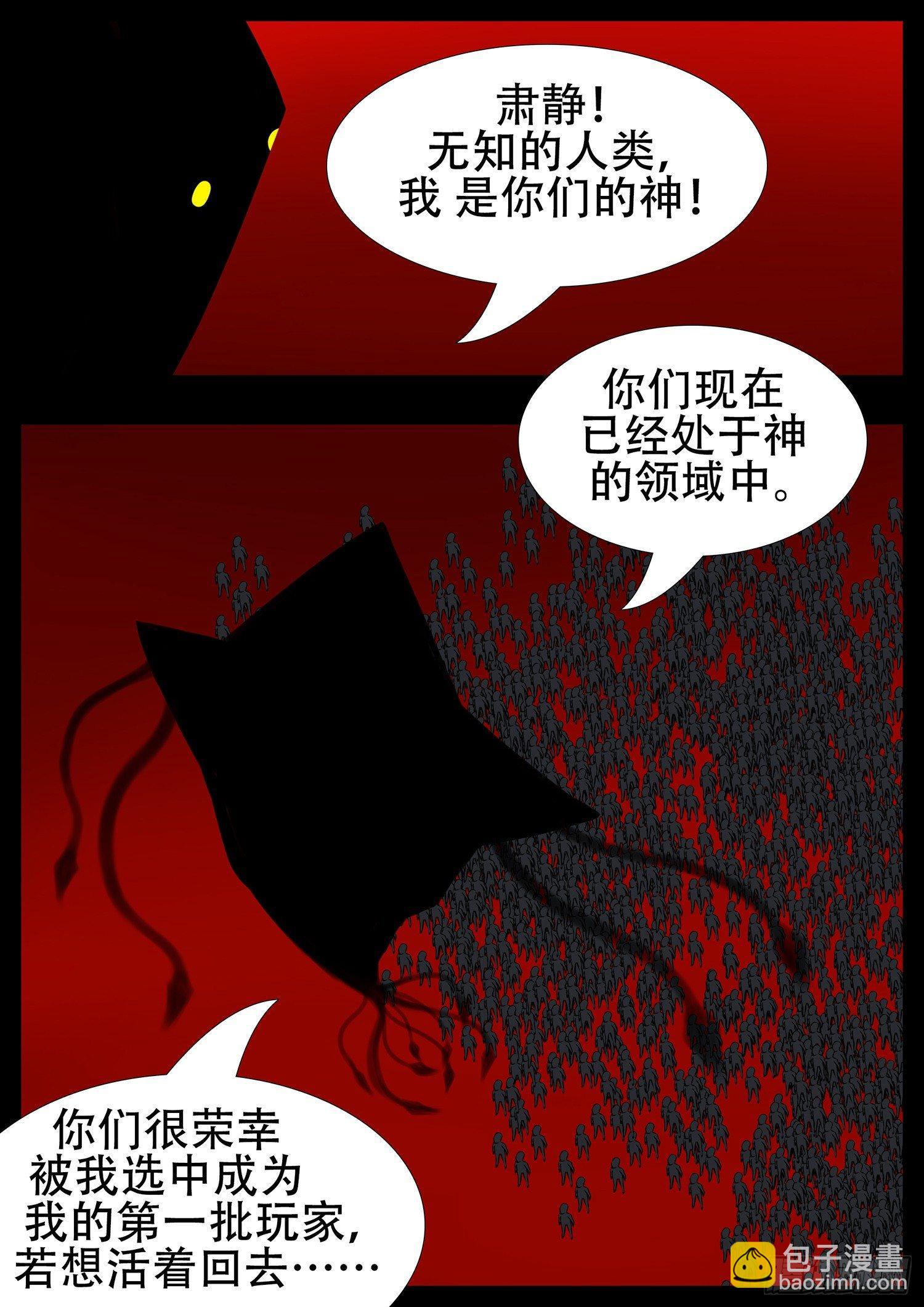 第一章 活下去5