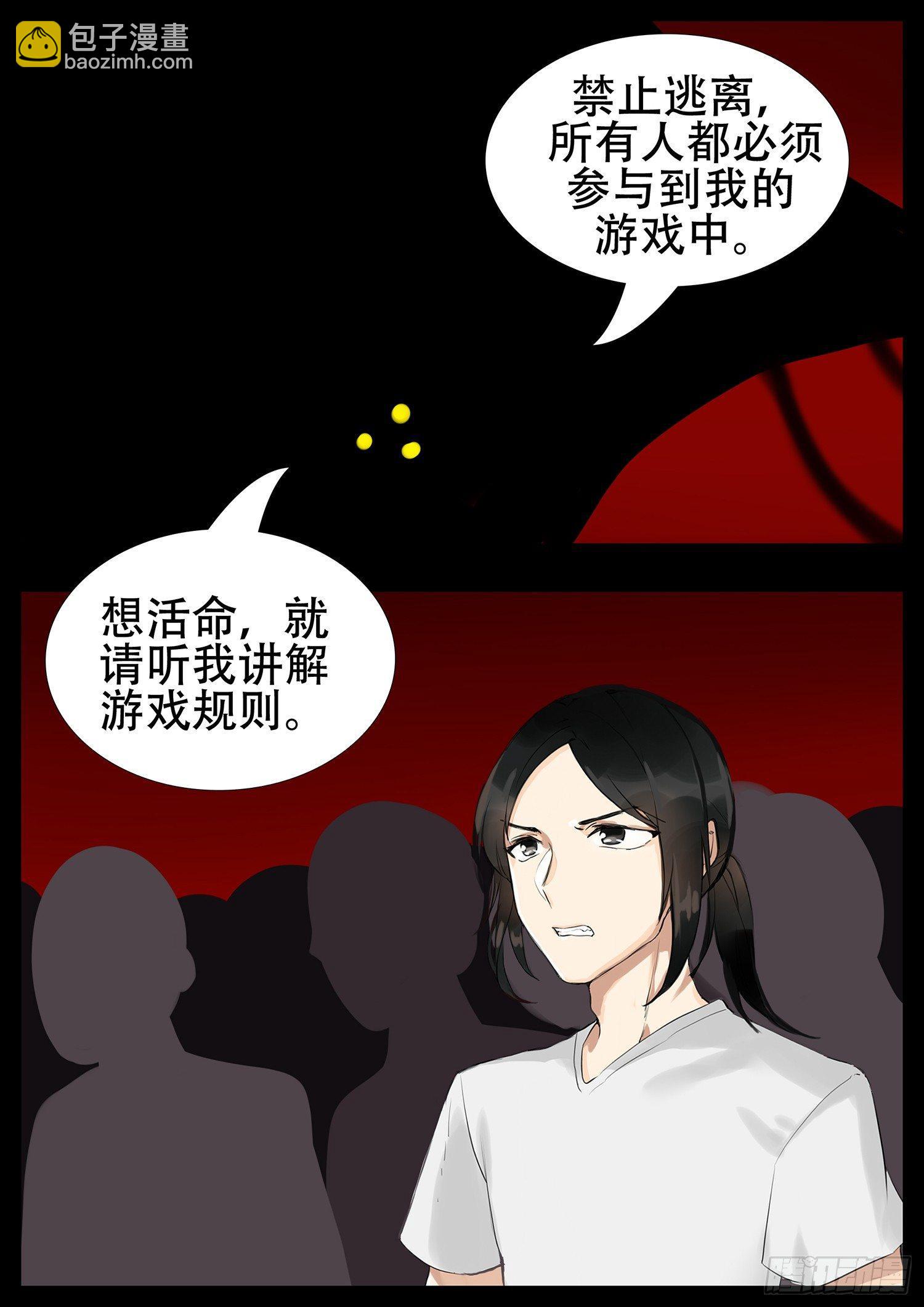 第一章 活下去9
