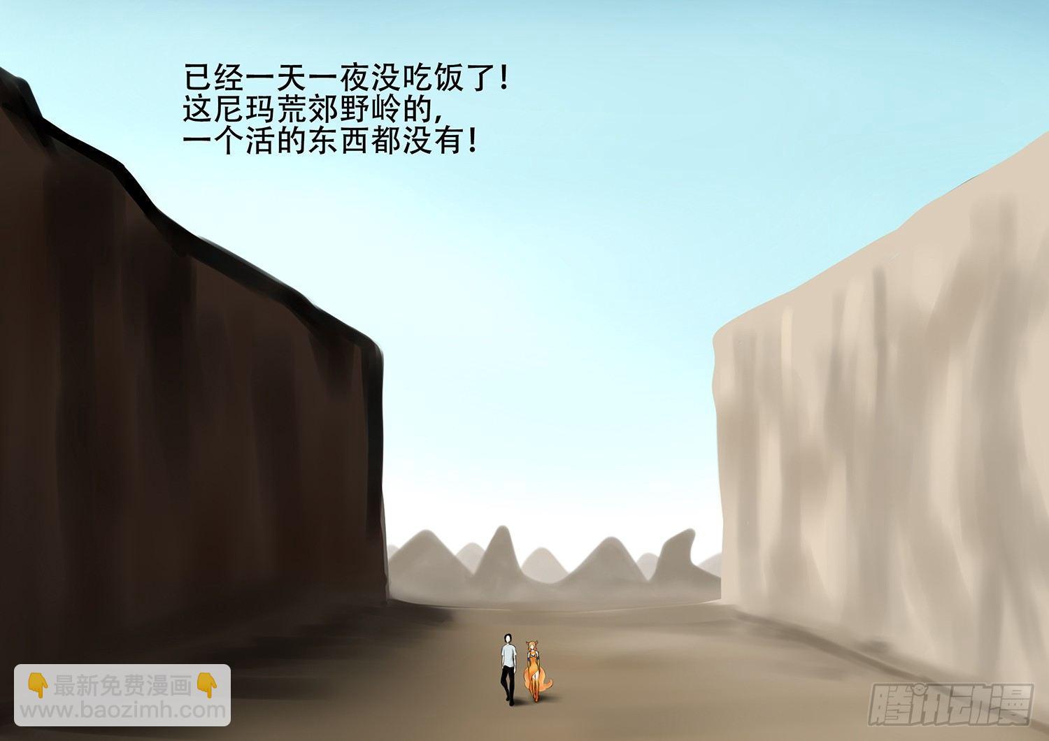 第二章 是敌是友1