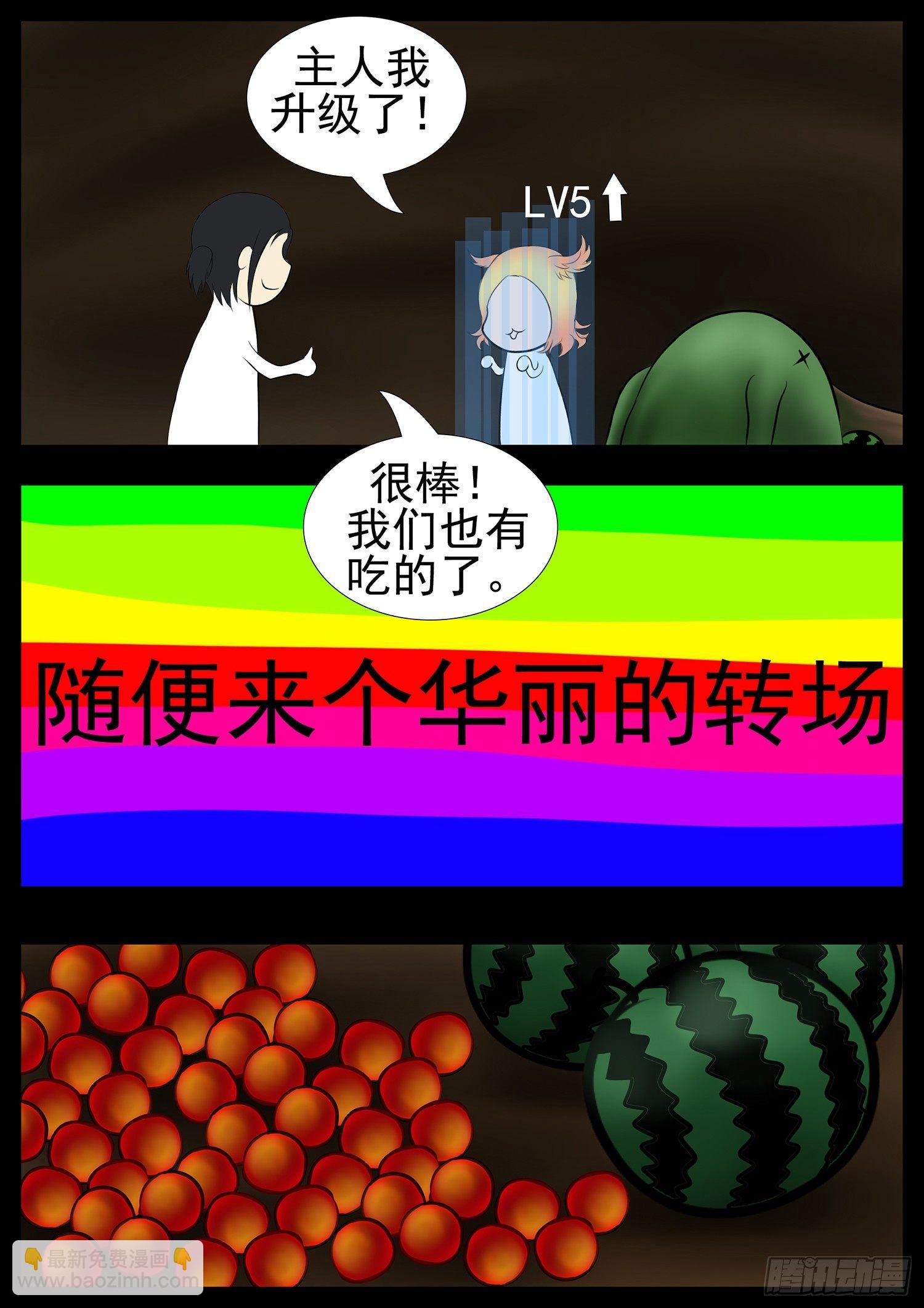 第二章 是敌是友12