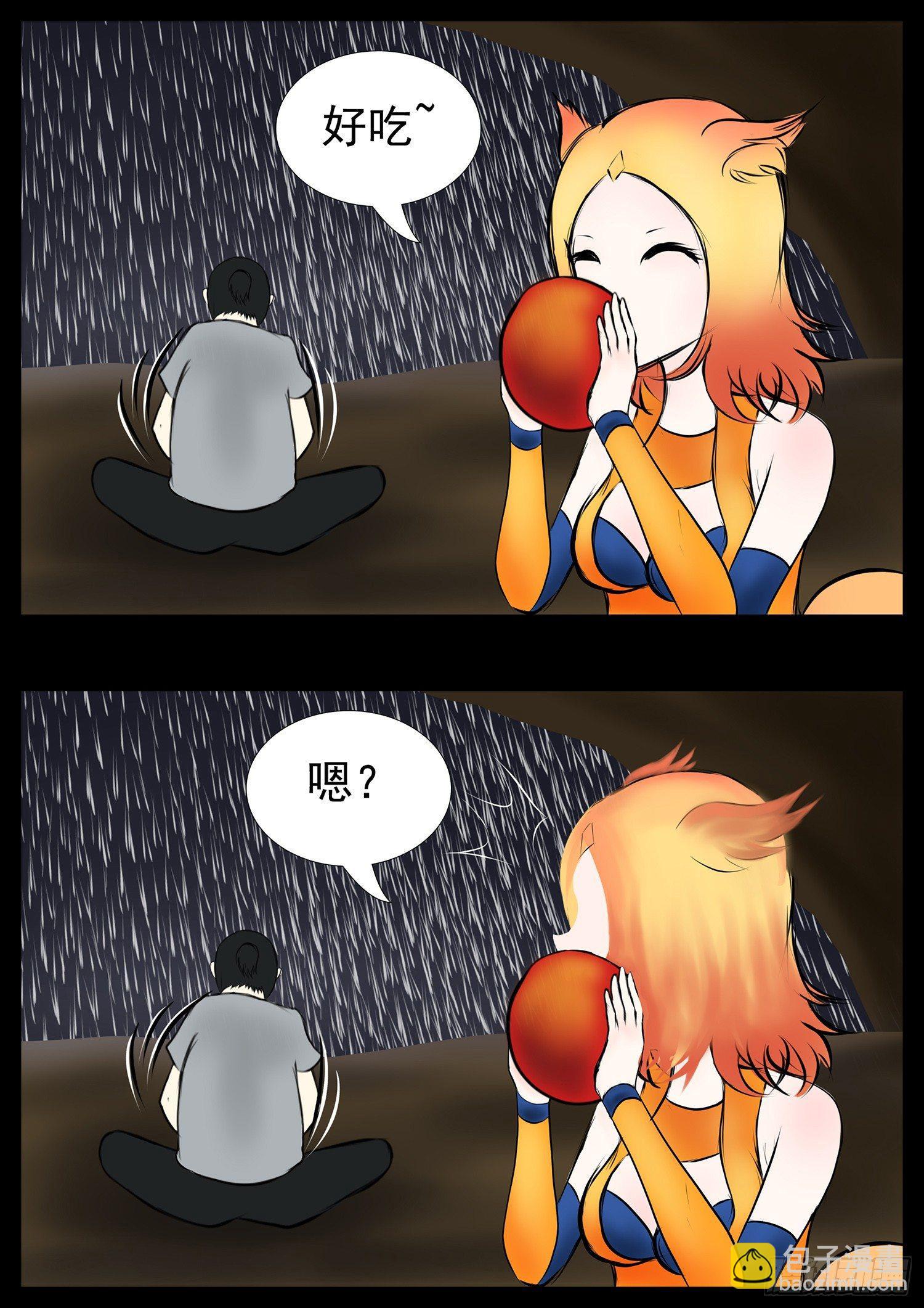 第二章 是敌是友13