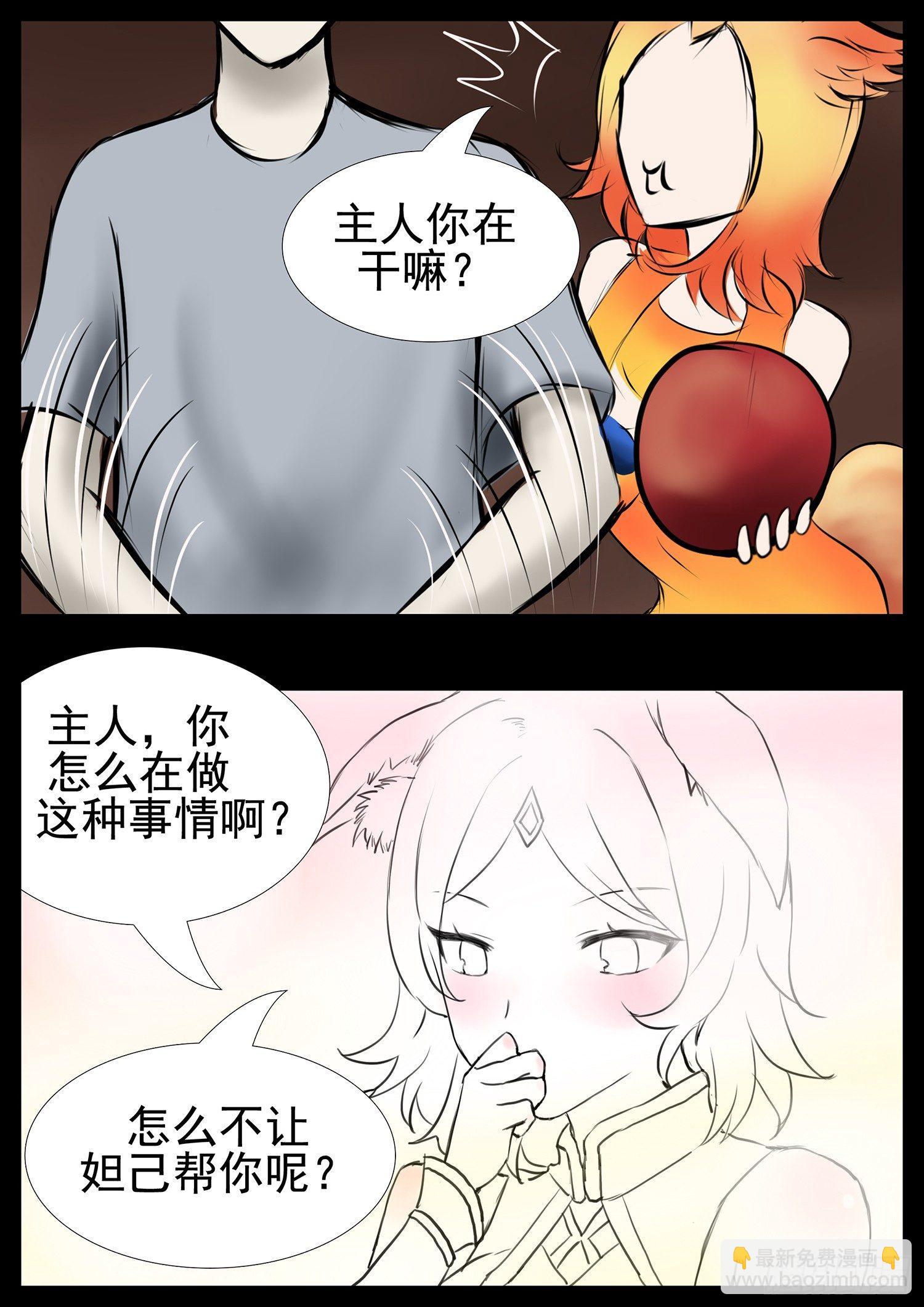 第二章 是敌是友14