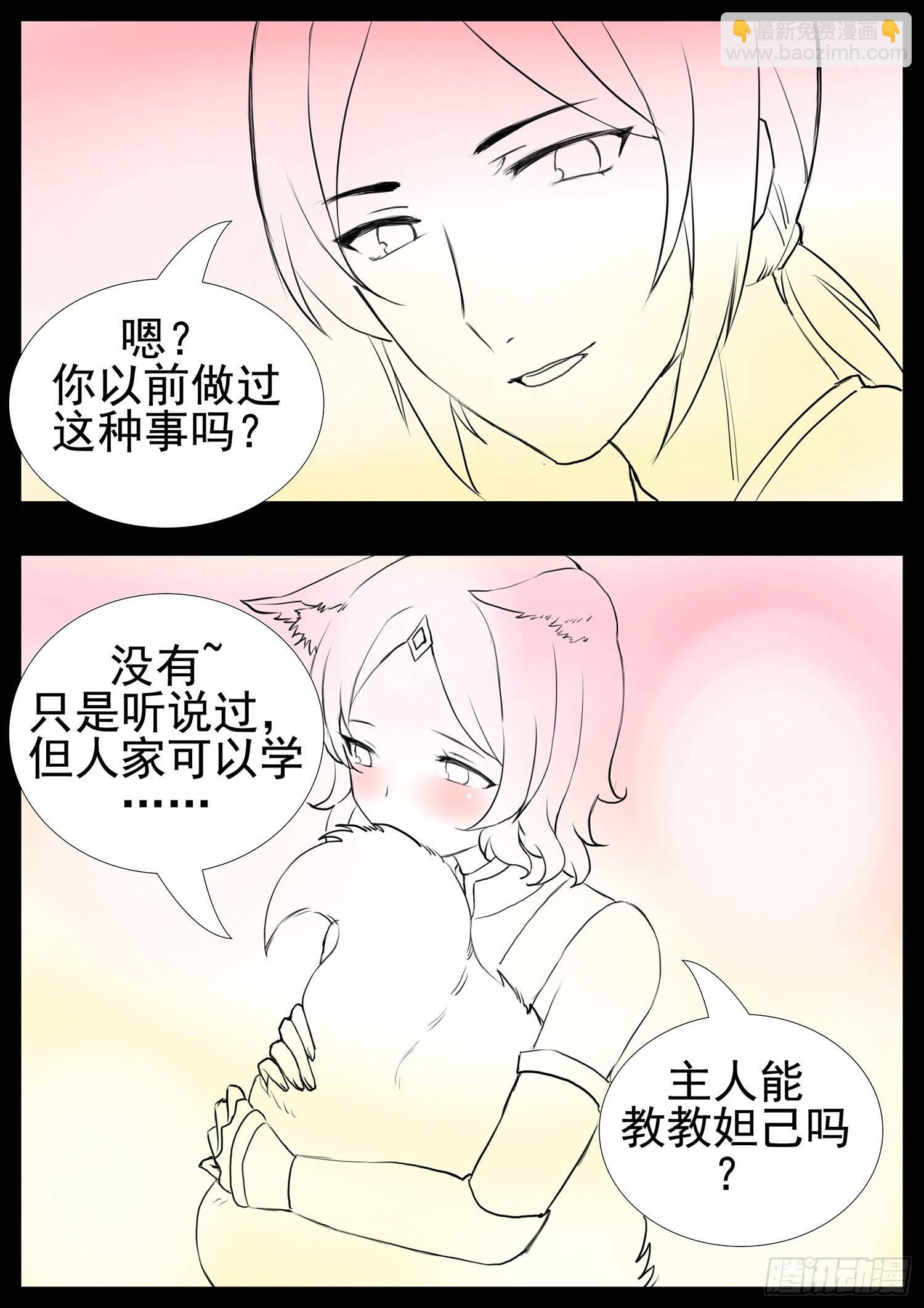 第二章 是敌是友15