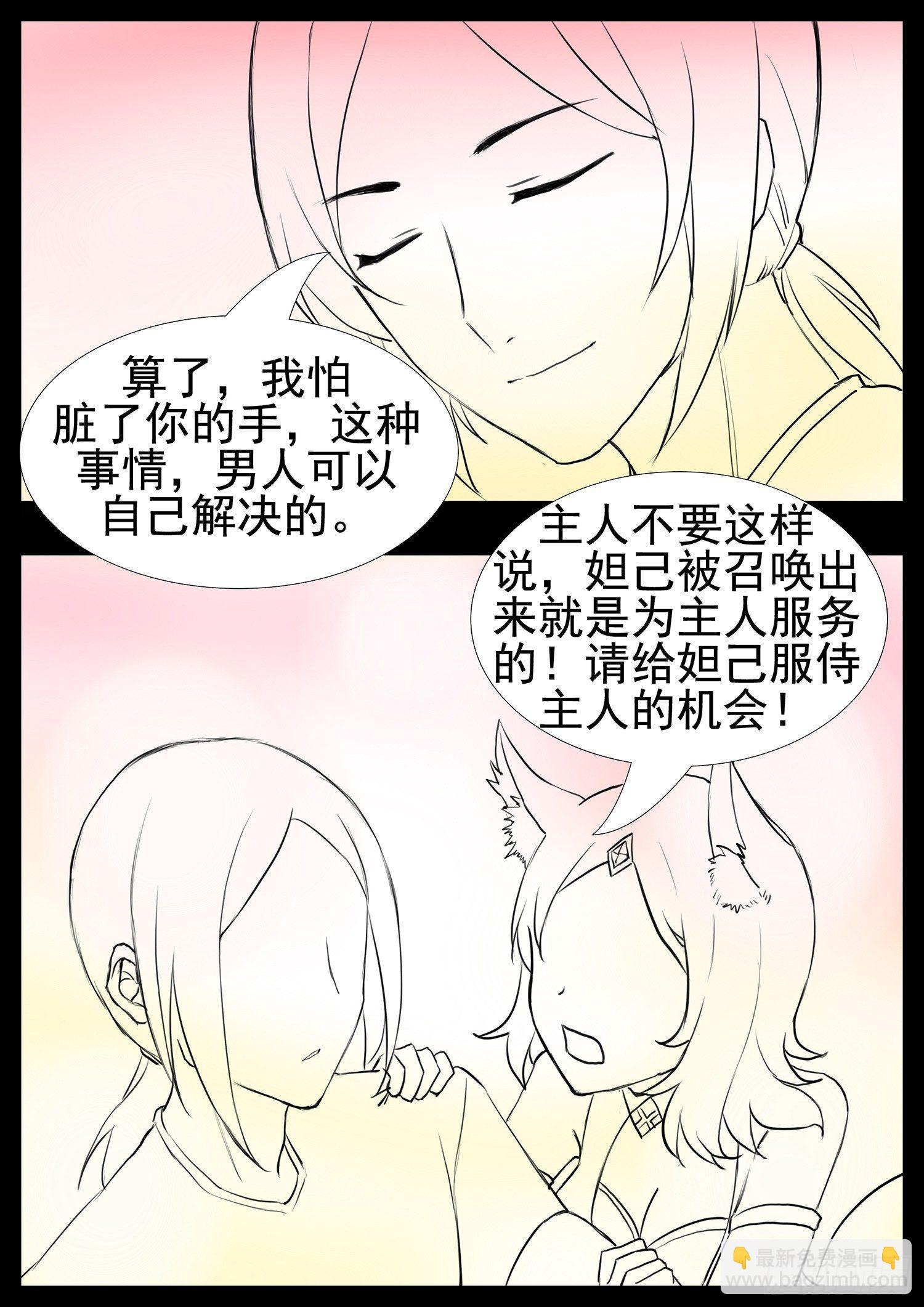第二章 是敌是友16