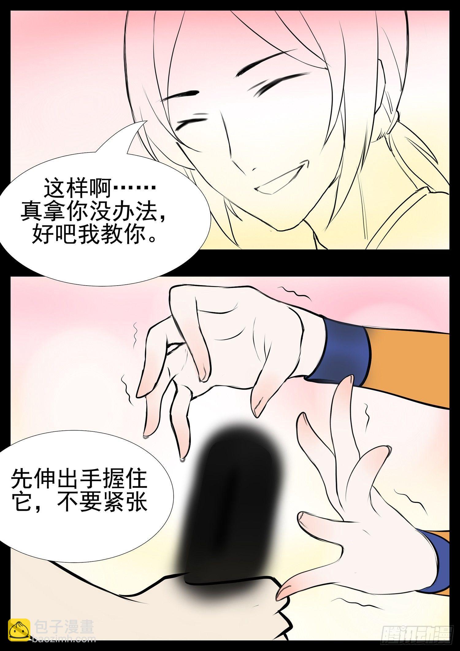 第二章 是敌是友17