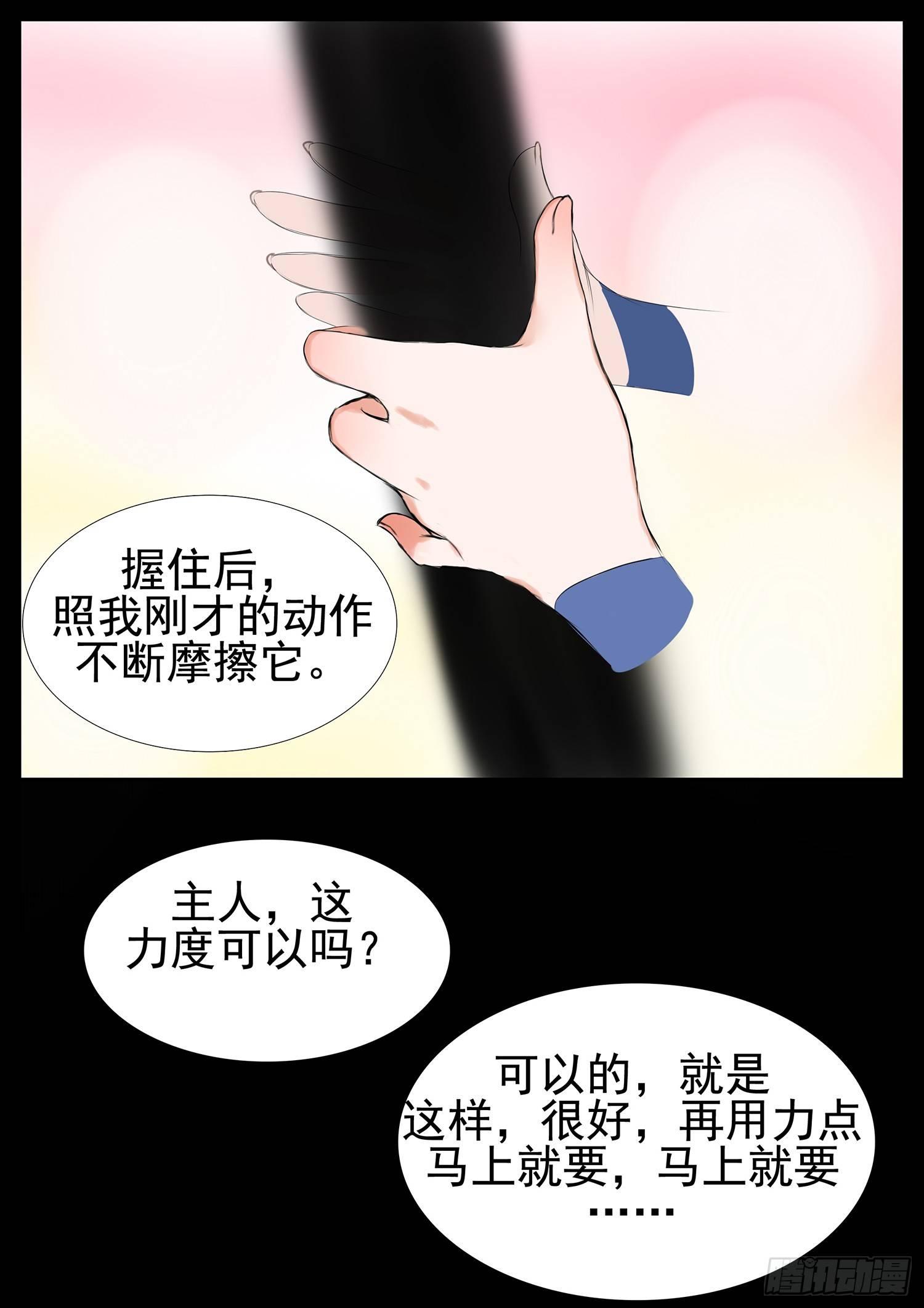 第二章 是敌是友18