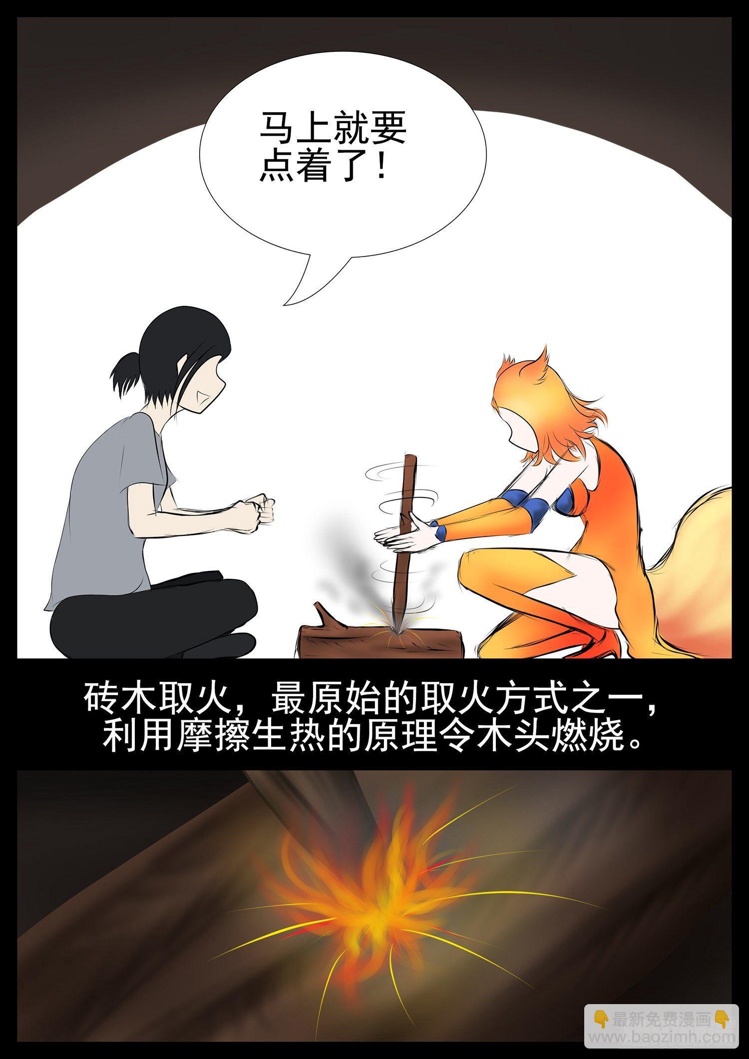 第二章 是敌是友19
