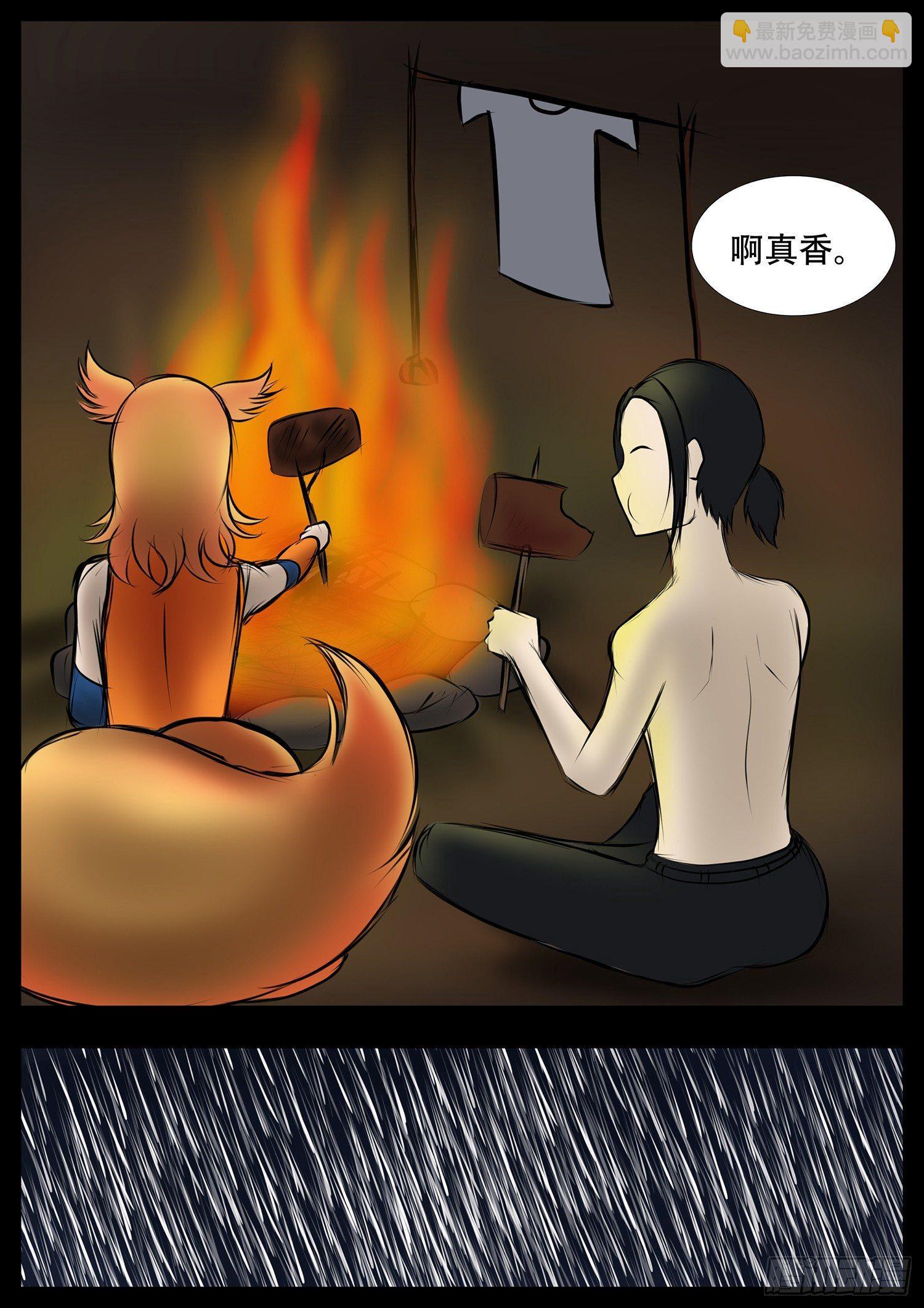 第二章 是敌是友22