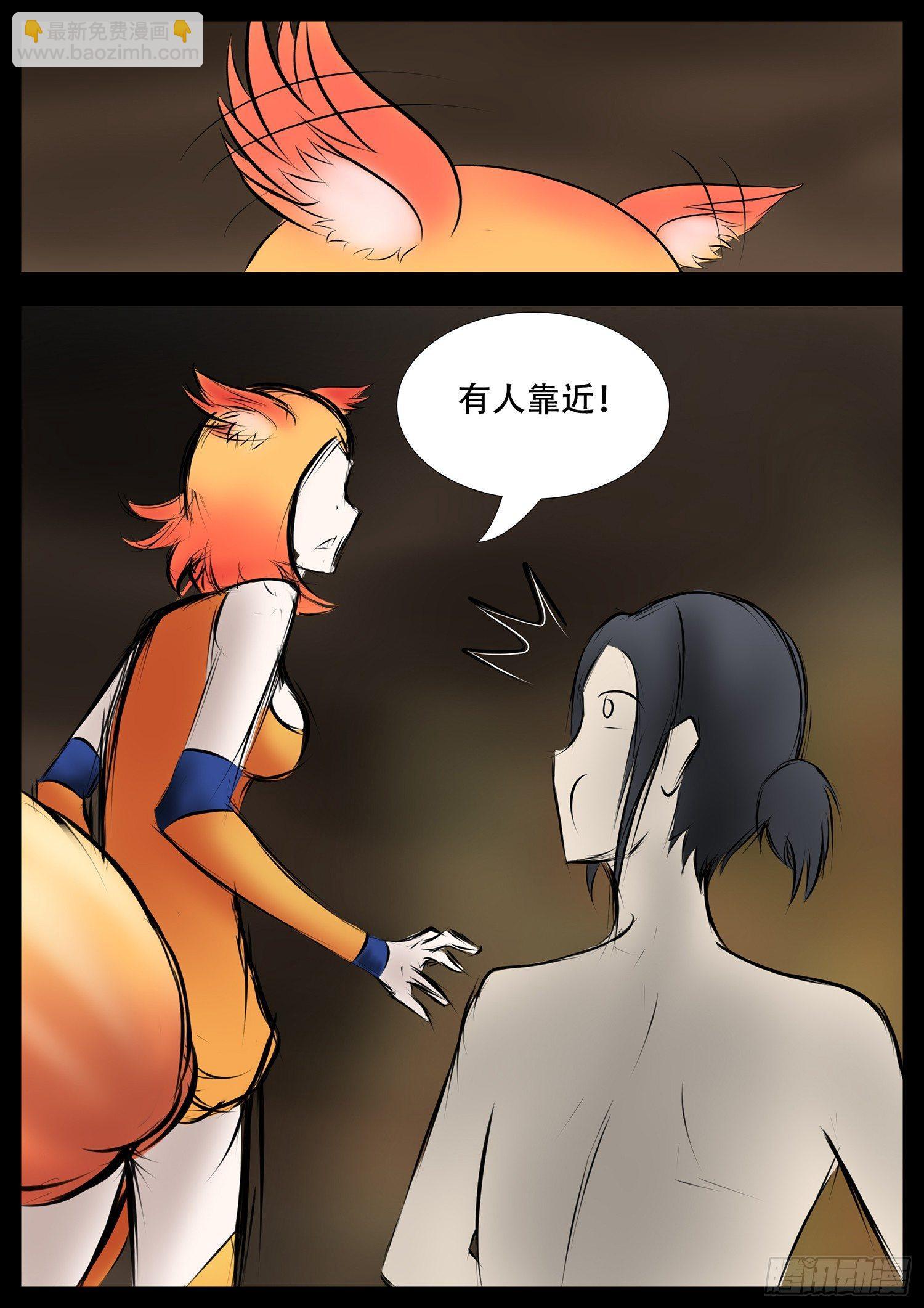 第二章 是敌是友23