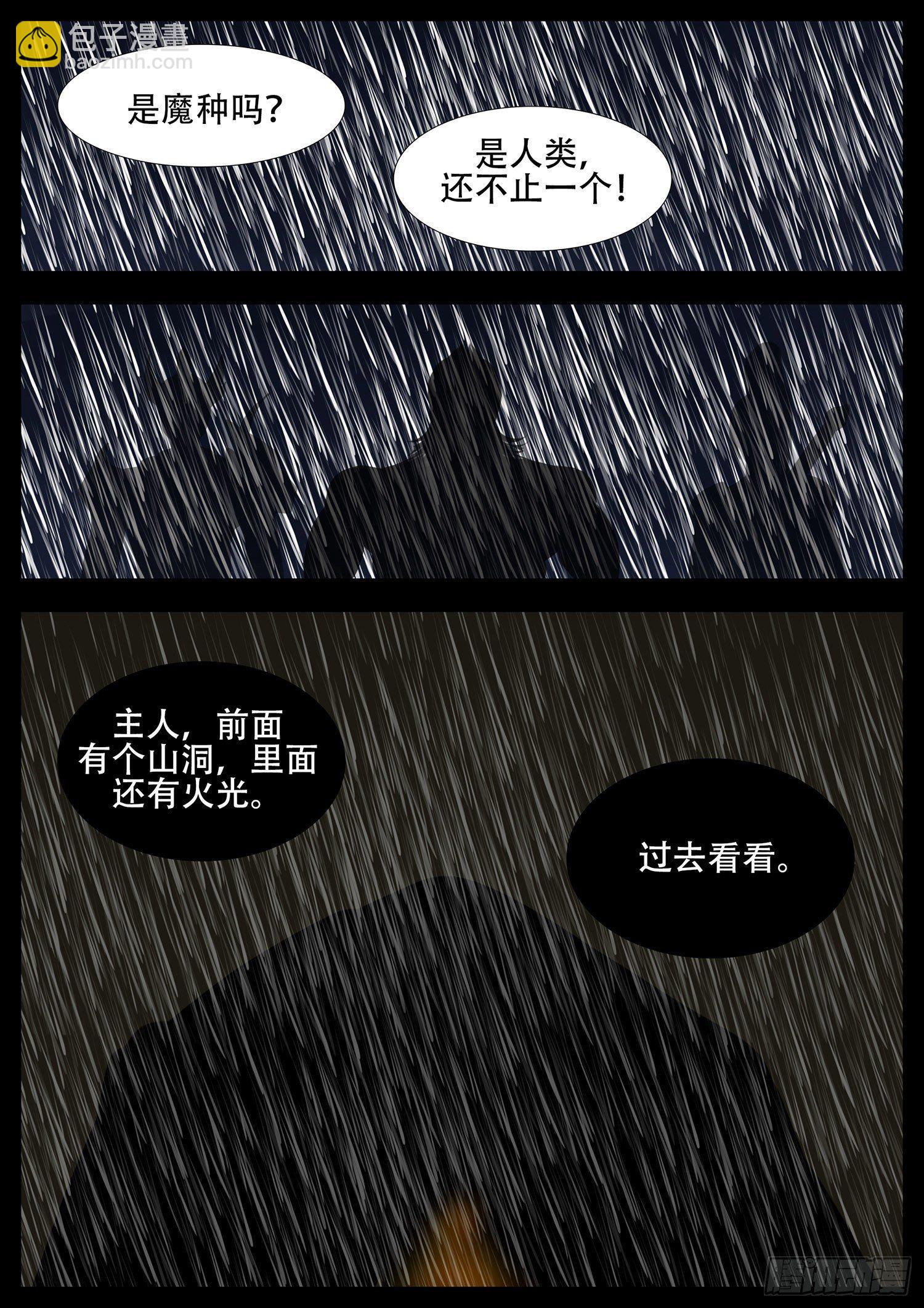 第二章 是敌是友24