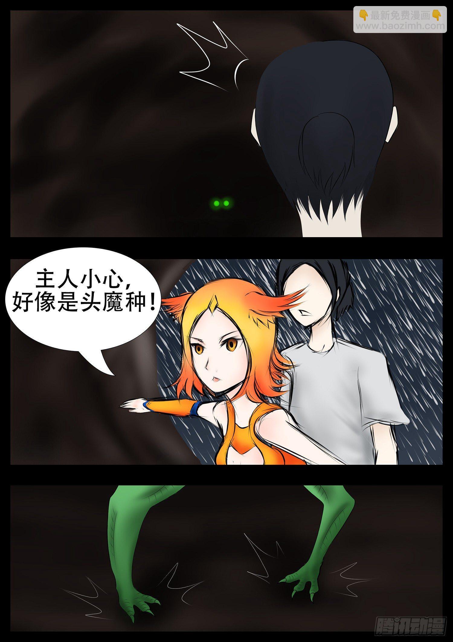 第二章 是敌是友8