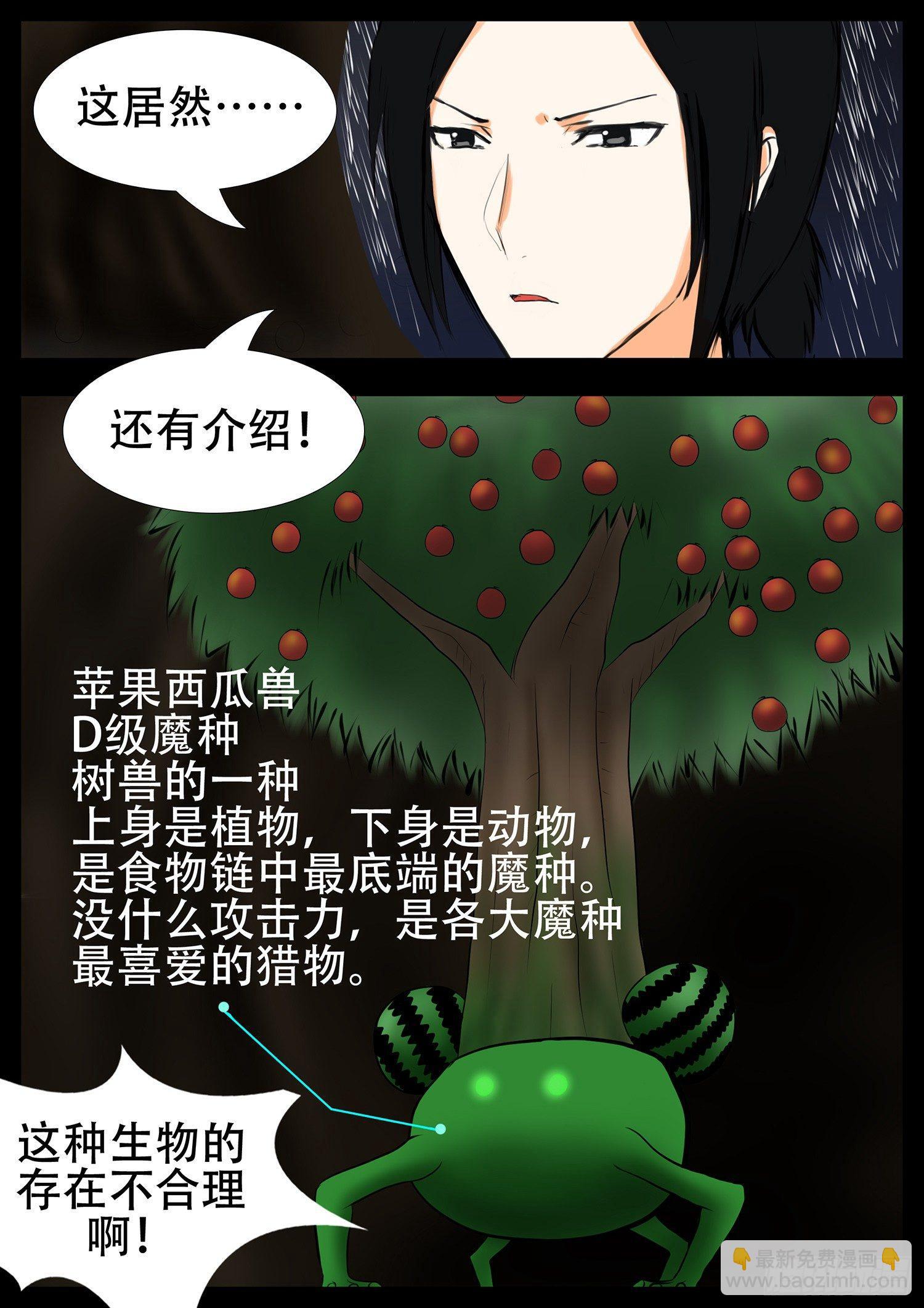 第二章 是敌是友9