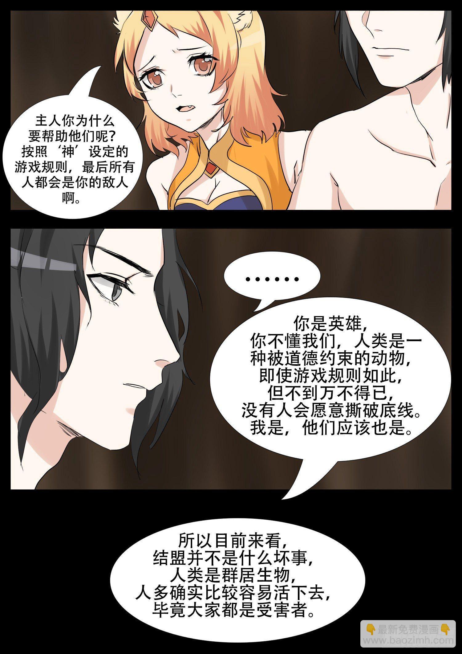 第三章 冲突11