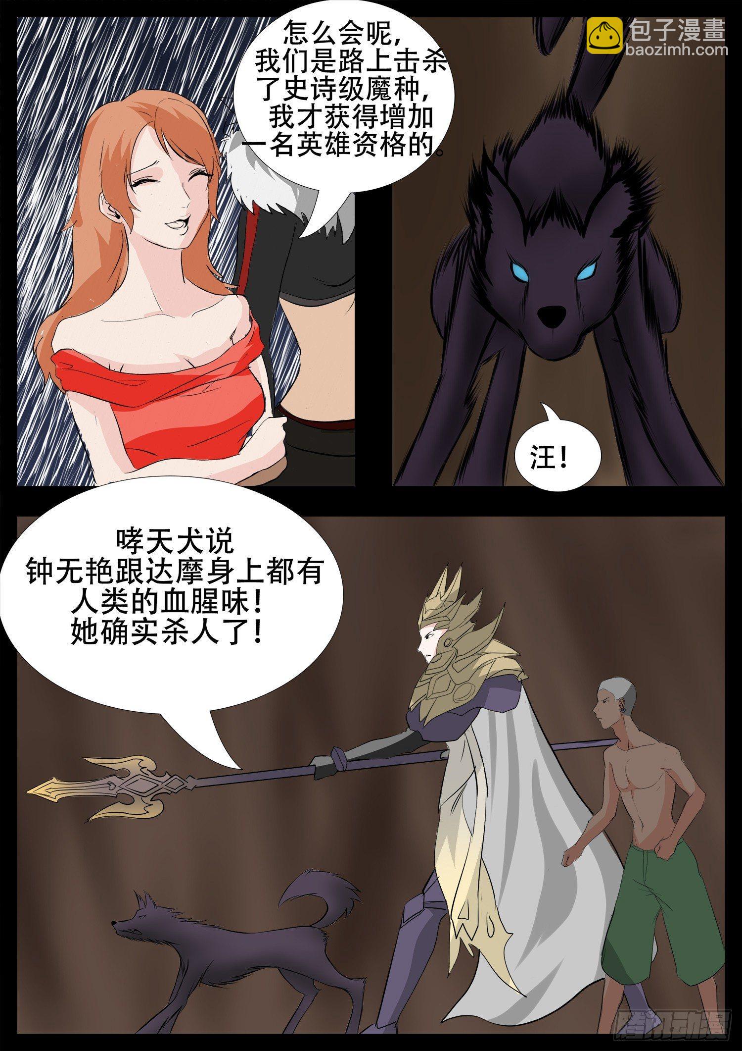 第三章 冲突18