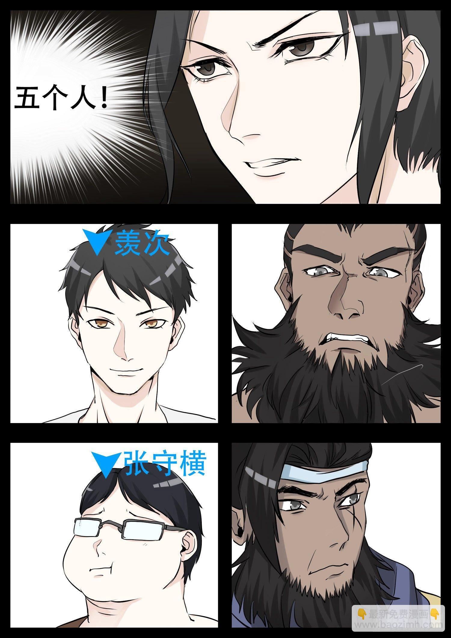 第三章 冲突2