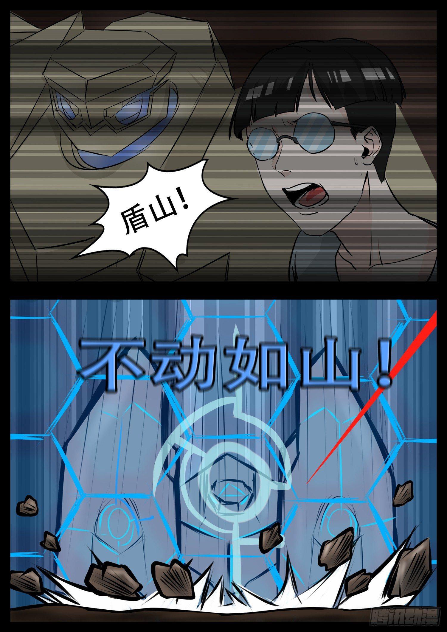 第三章 冲突23