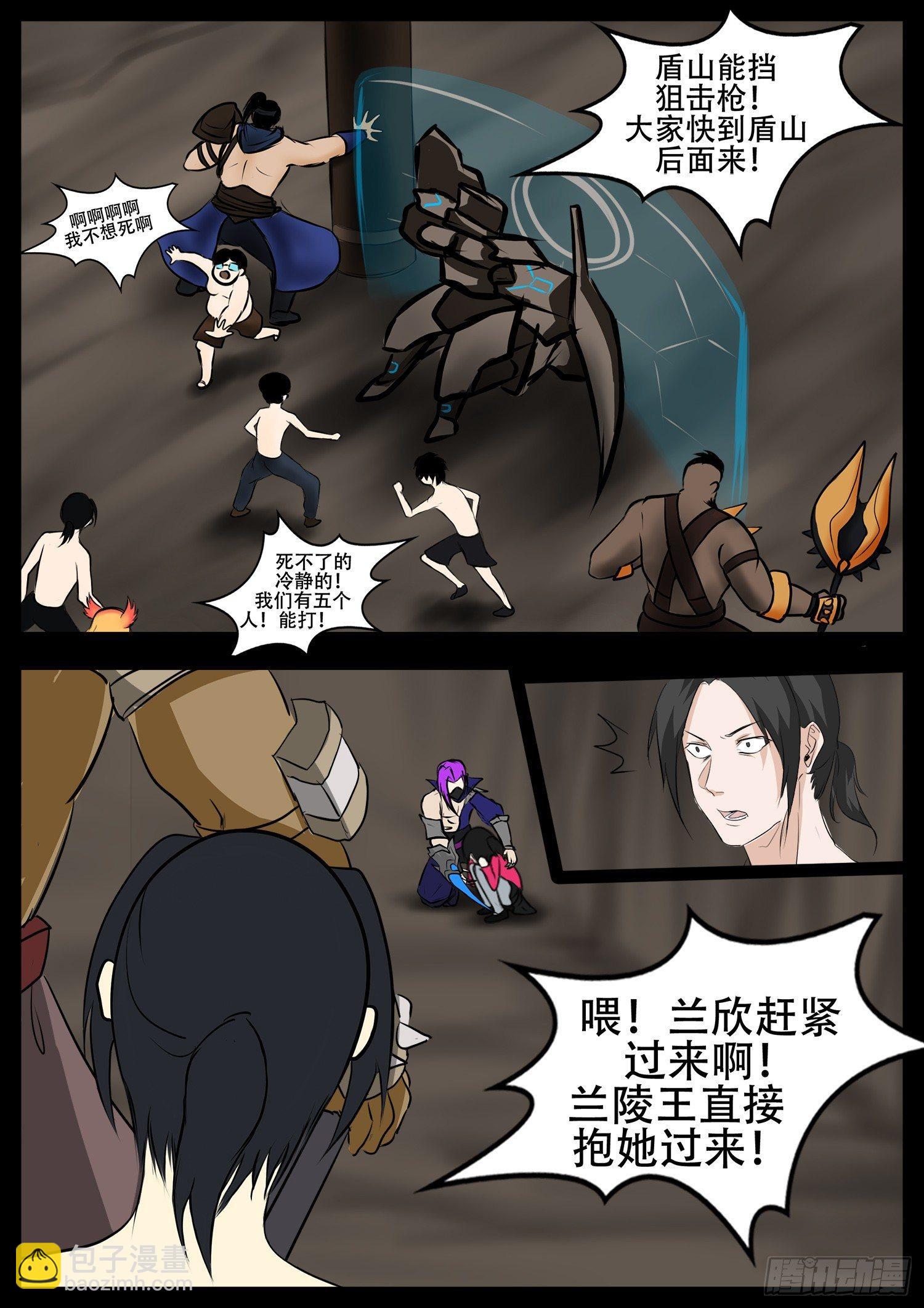 第三章 冲突24