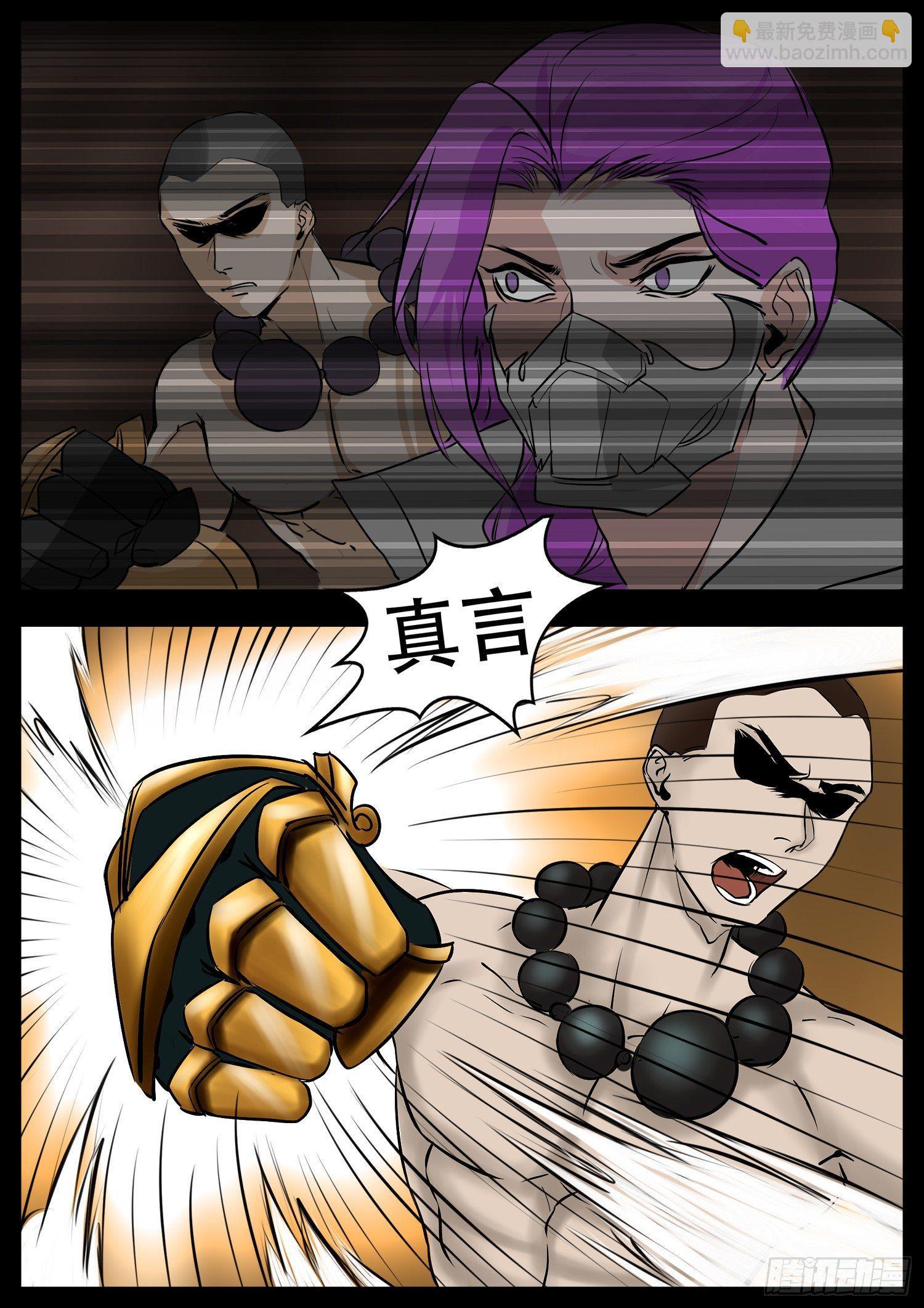 第三章 冲突25