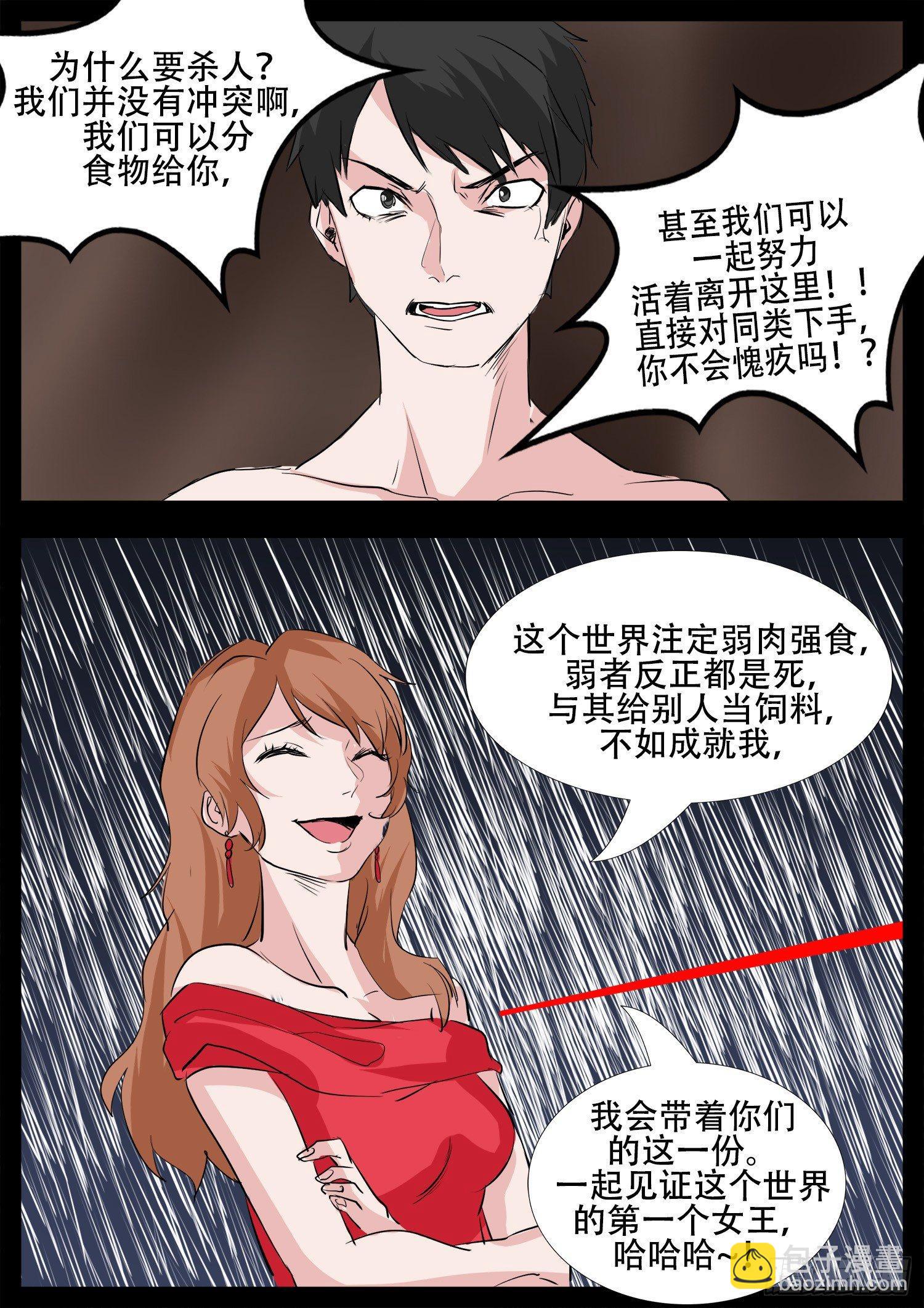 第三章 冲突28