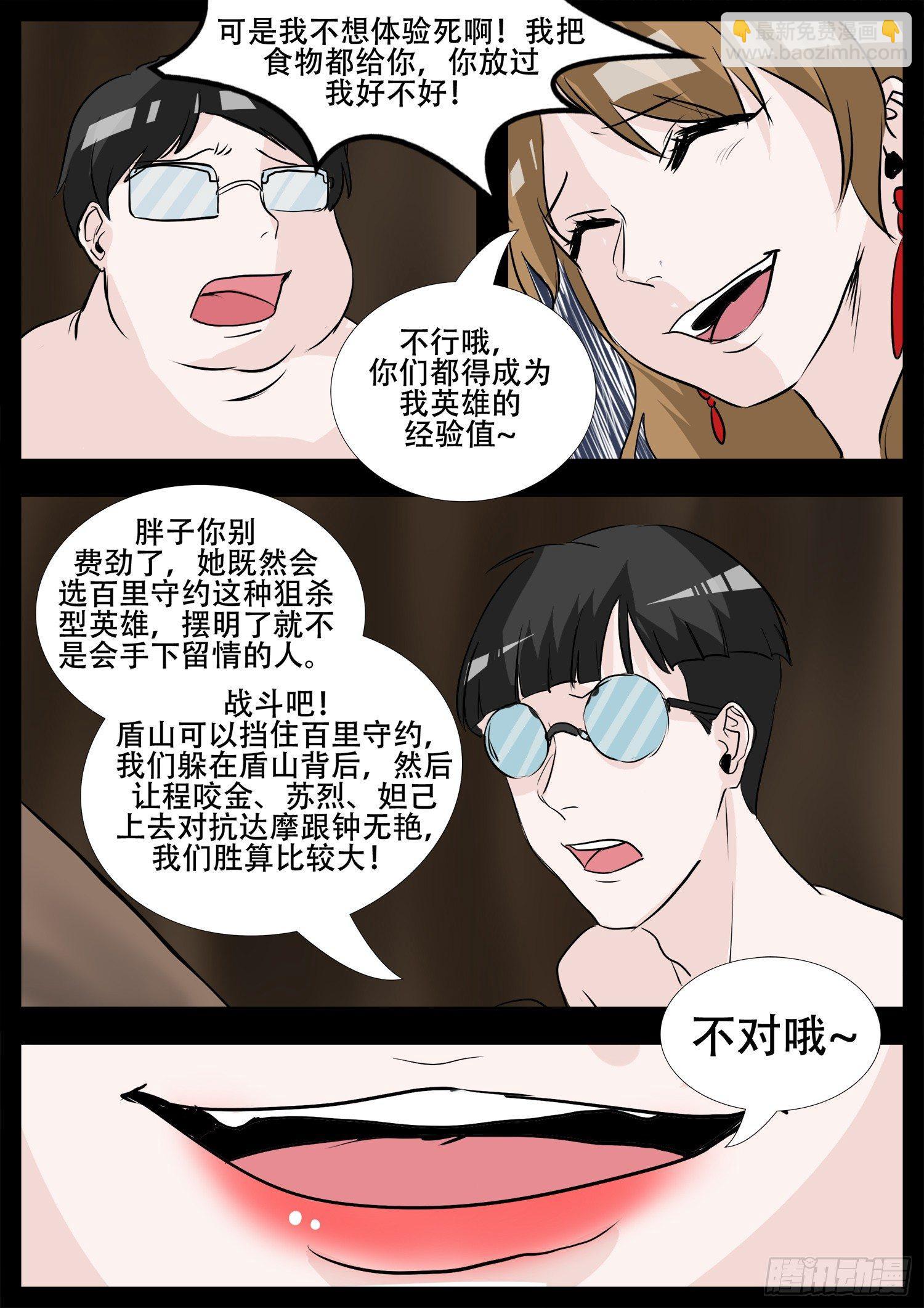 第三章 冲突29