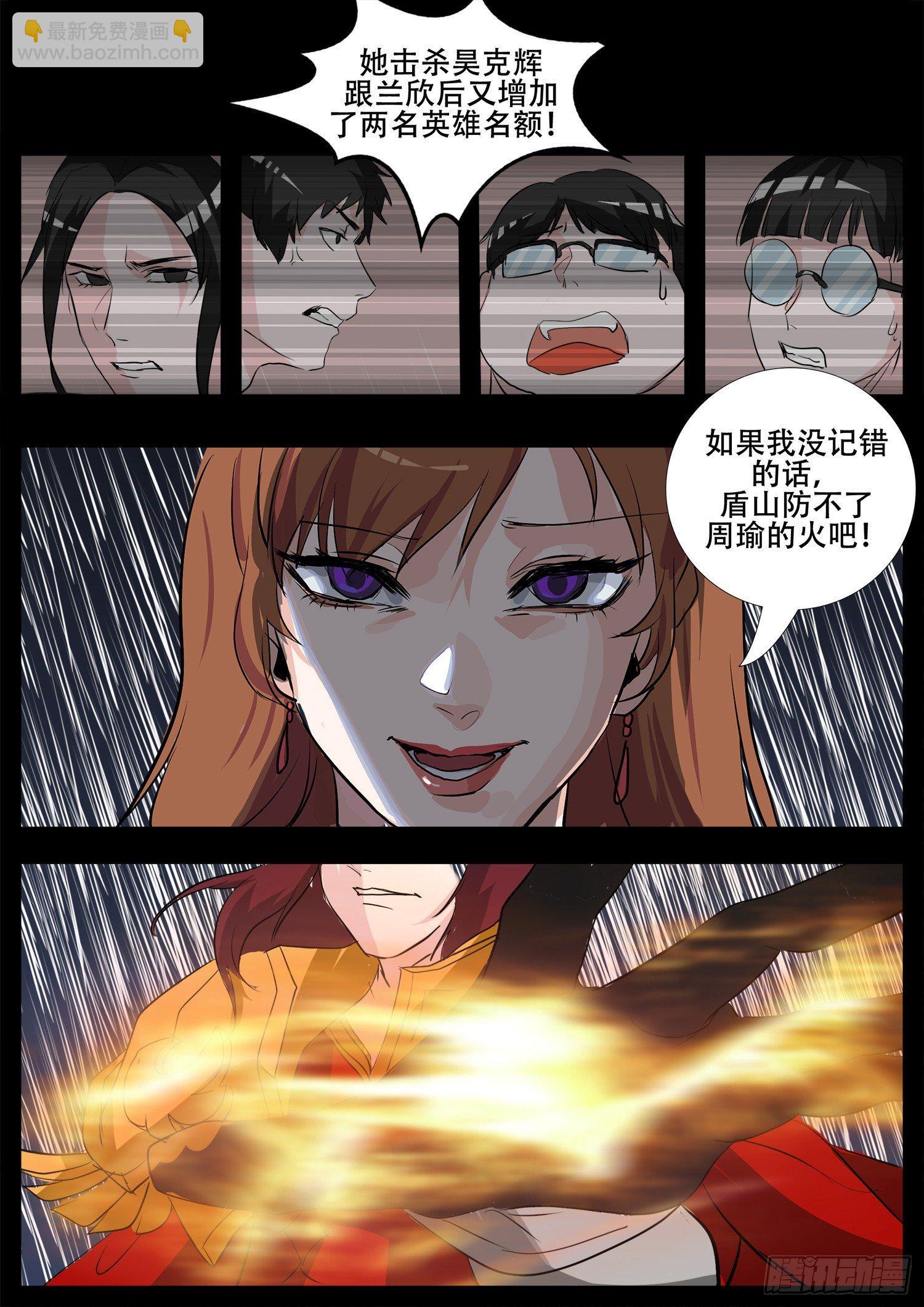 第三章 冲突31