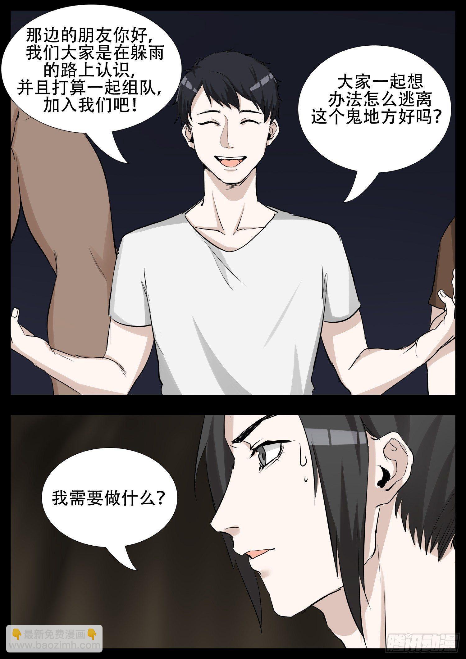 第三章 冲突5