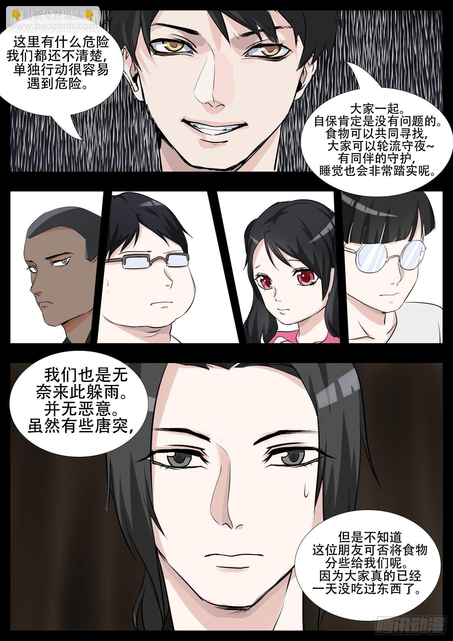 第三章 冲突6