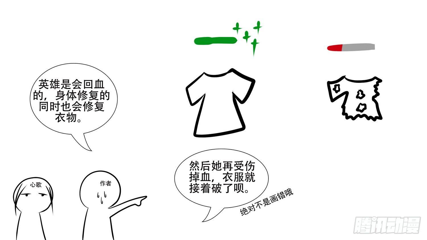 第五章 羁绊，是什么意思呢102