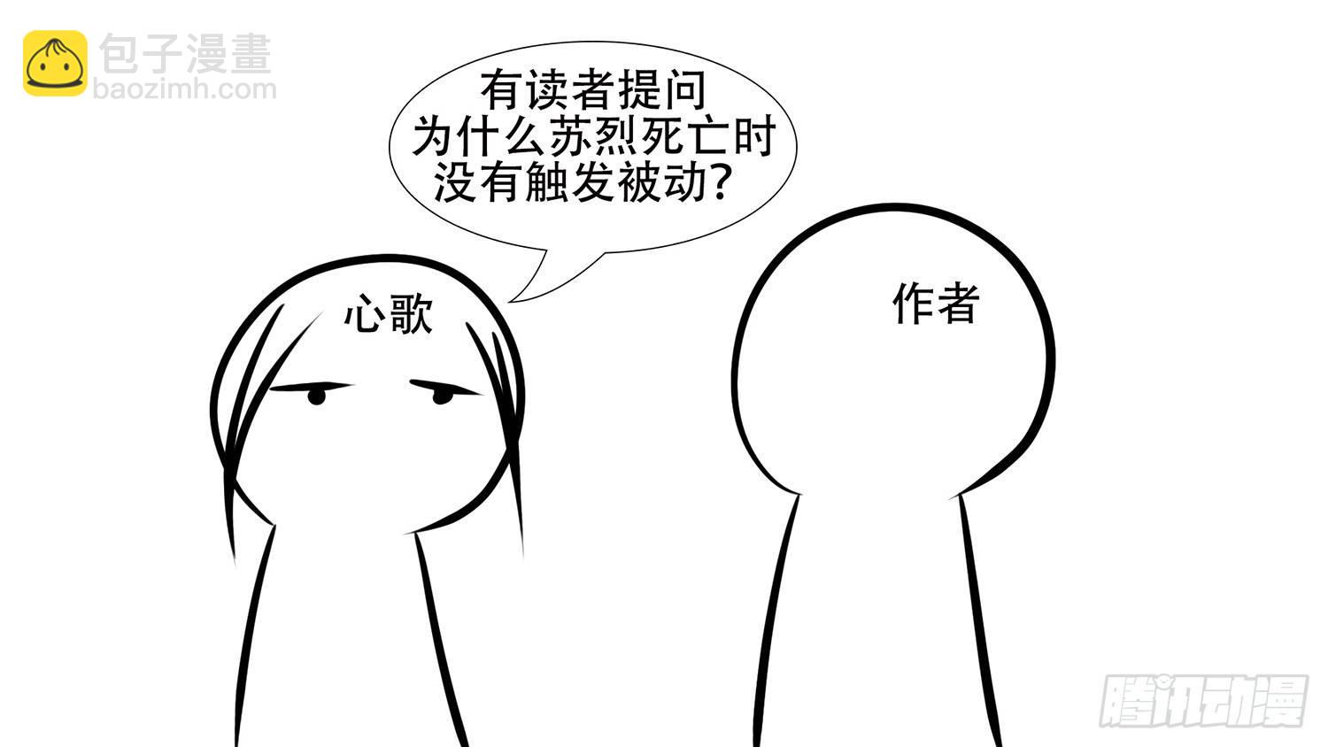 第五章 羁绊，是什么意思呢99