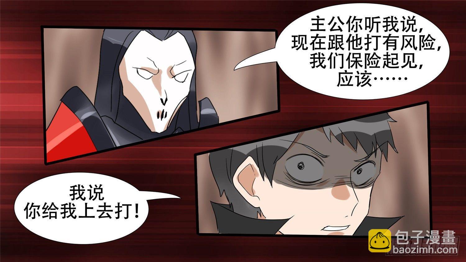 第十八章 地狱之火（下）10