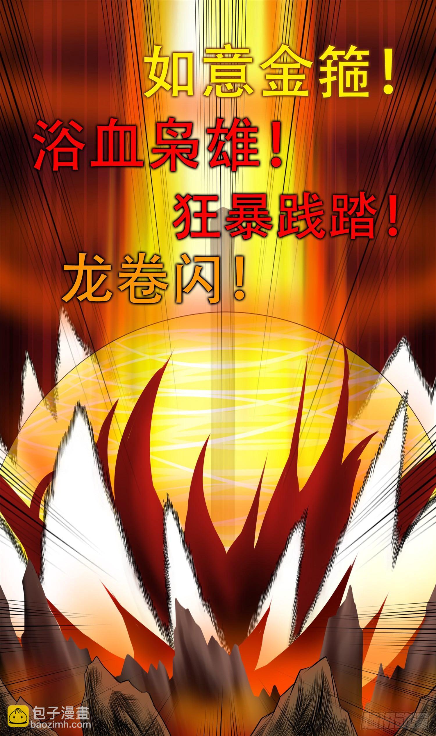 第十八章 地狱之火（下）26