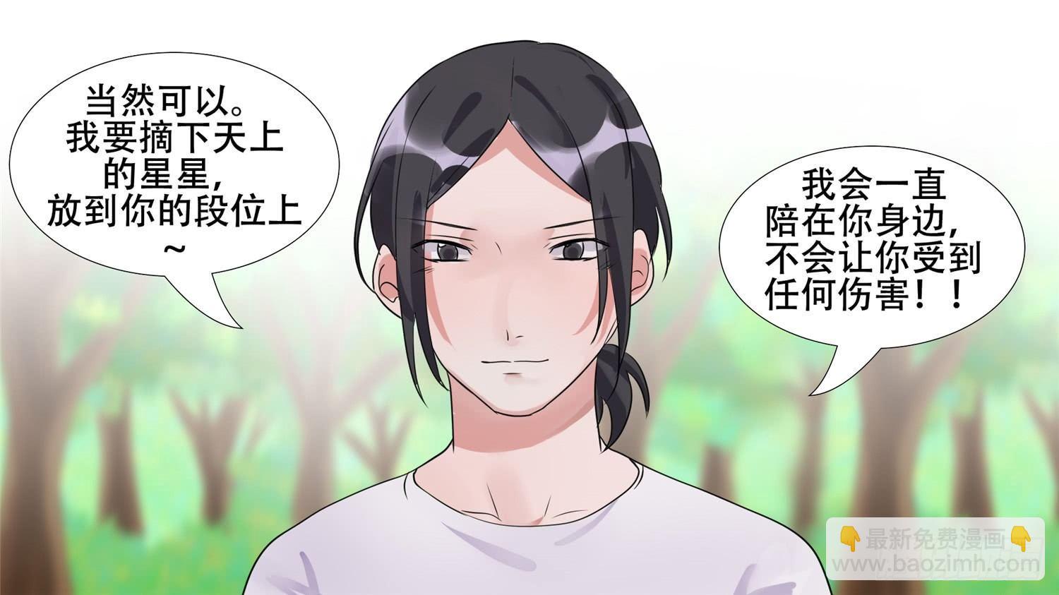 第二十七章 恋爱的酸臭味10