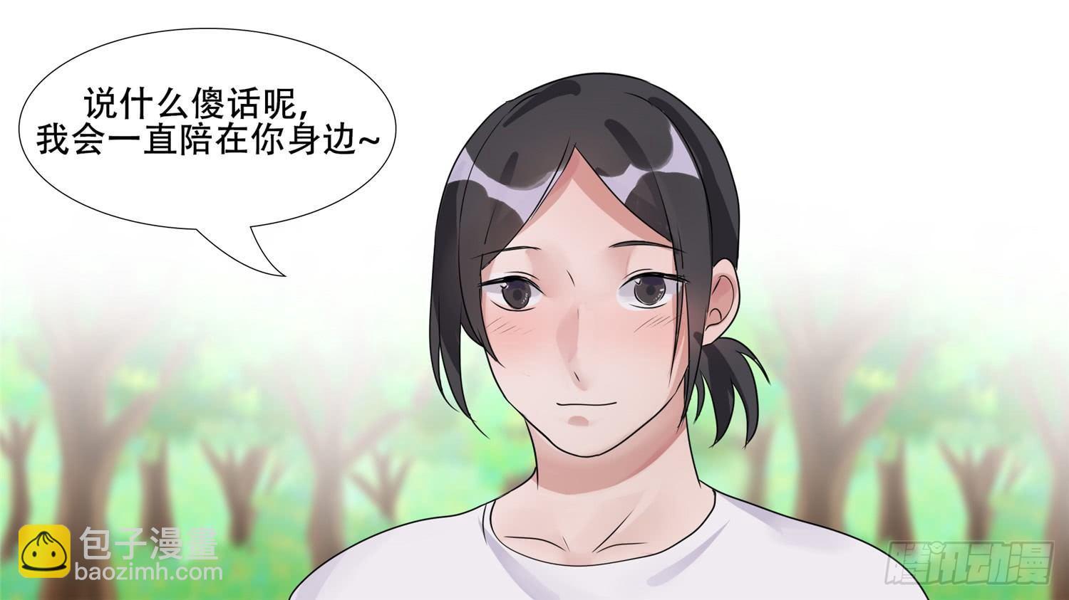 第二十七章 恋爱的酸臭味12