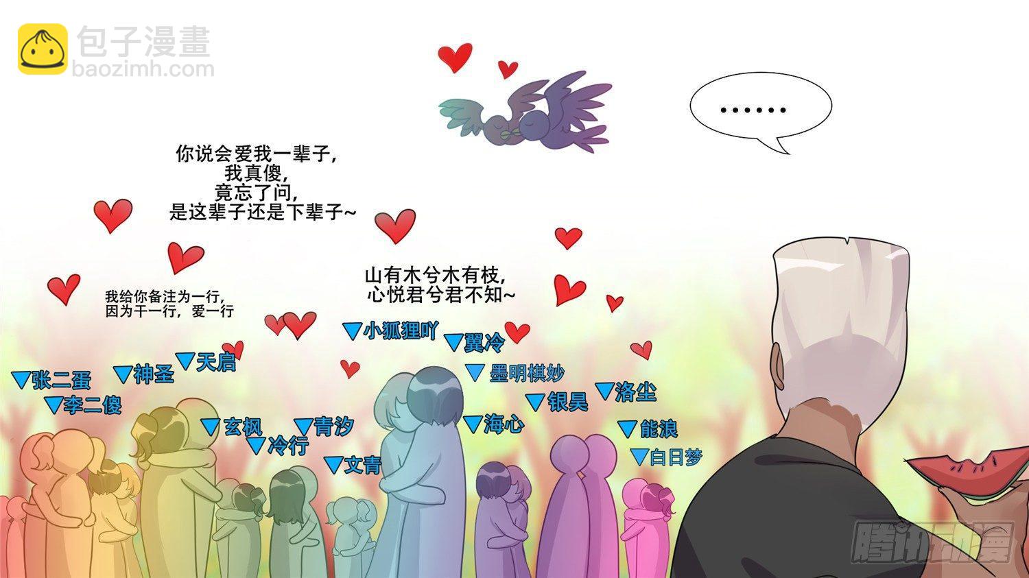 第二十七章 恋爱的酸臭味16