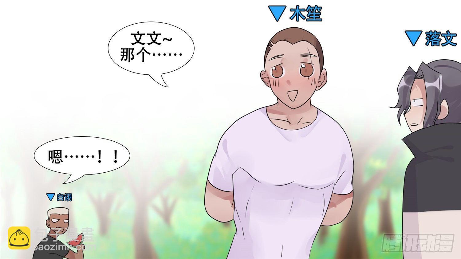 第二十七章 恋爱的酸臭味17
