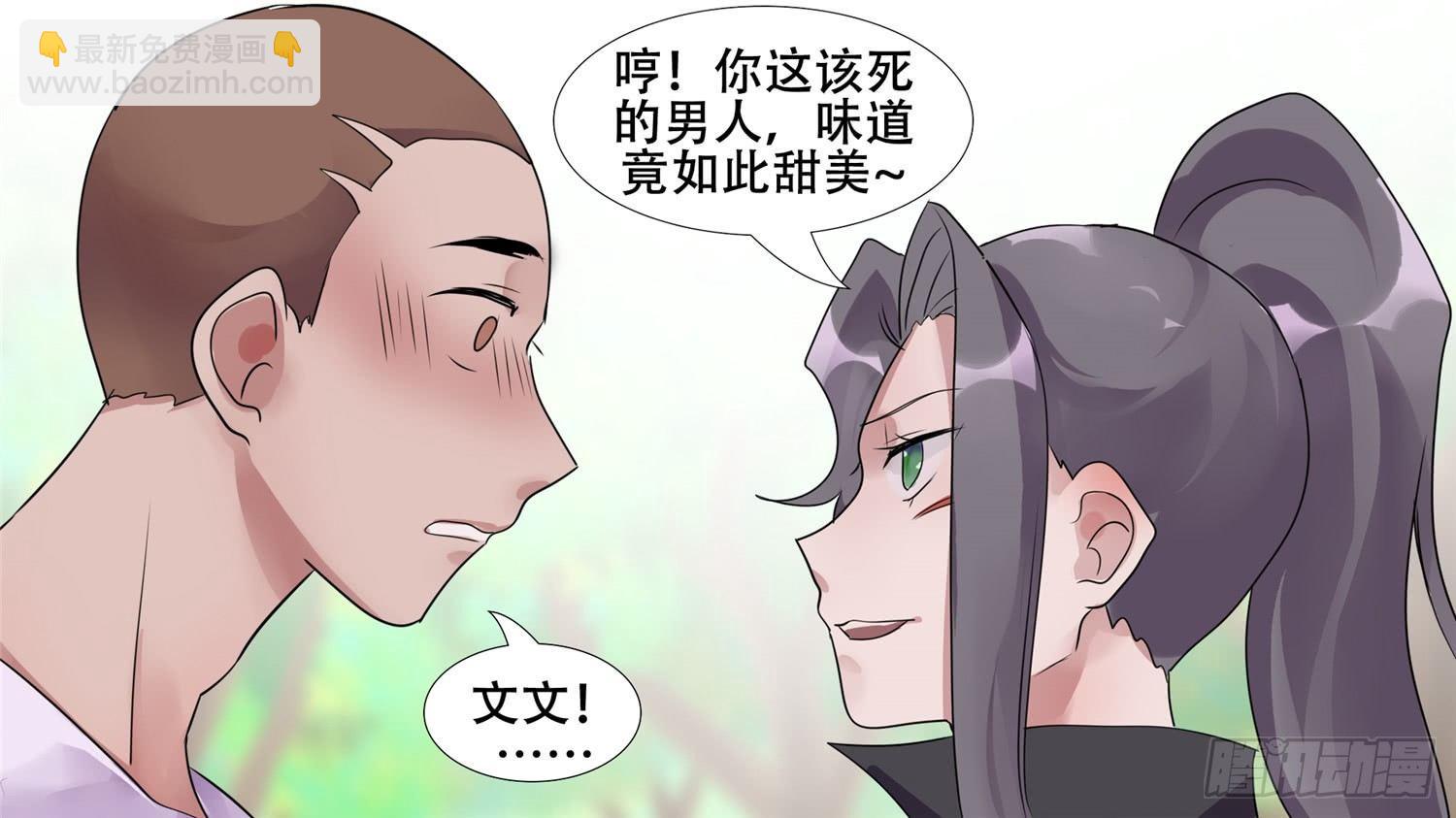 第二十七章 恋爱的酸臭味23