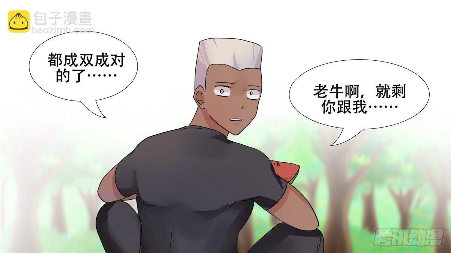 第二十七章 恋爱的酸臭味25