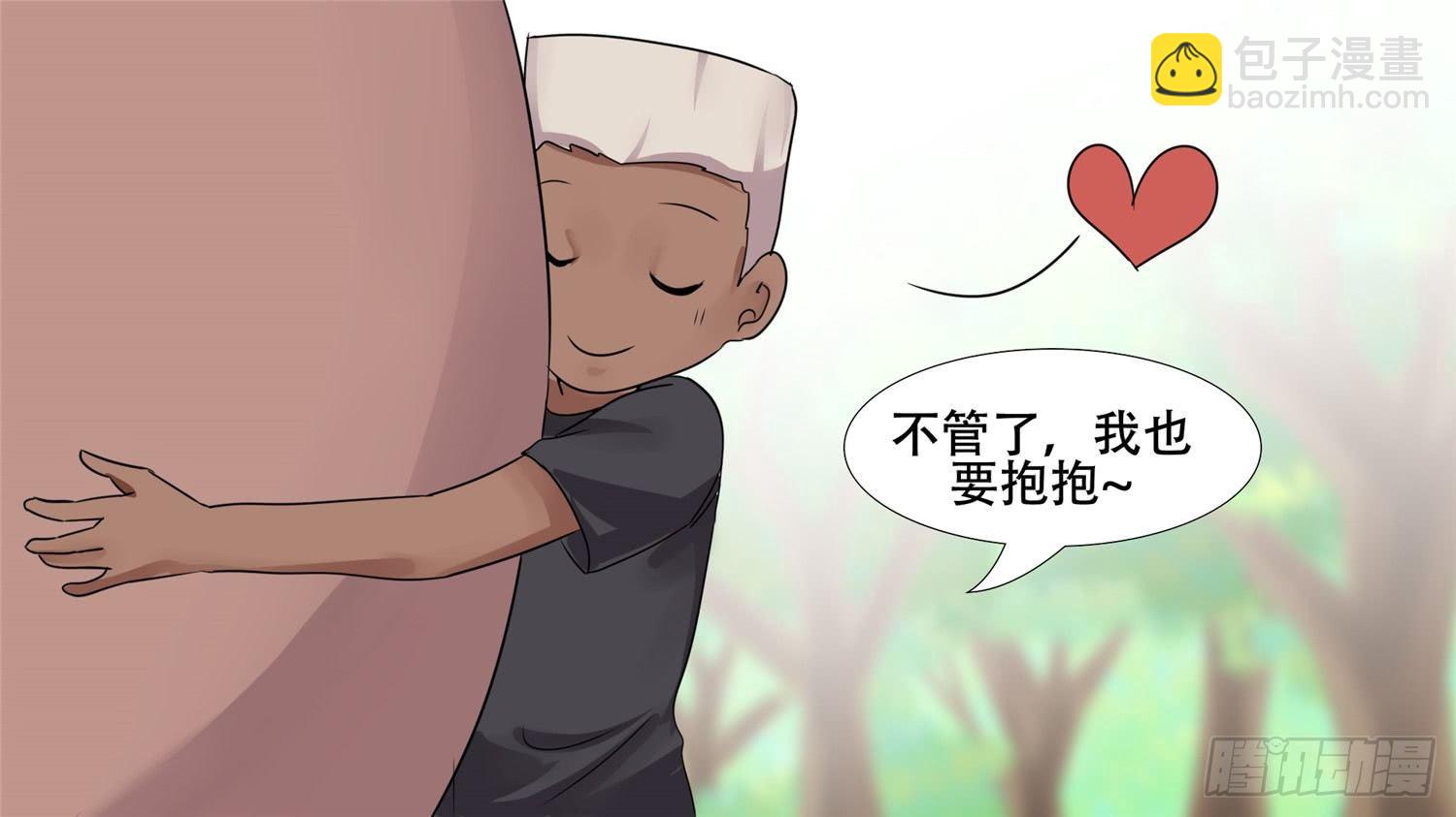 第二十七章 恋爱的酸臭味27