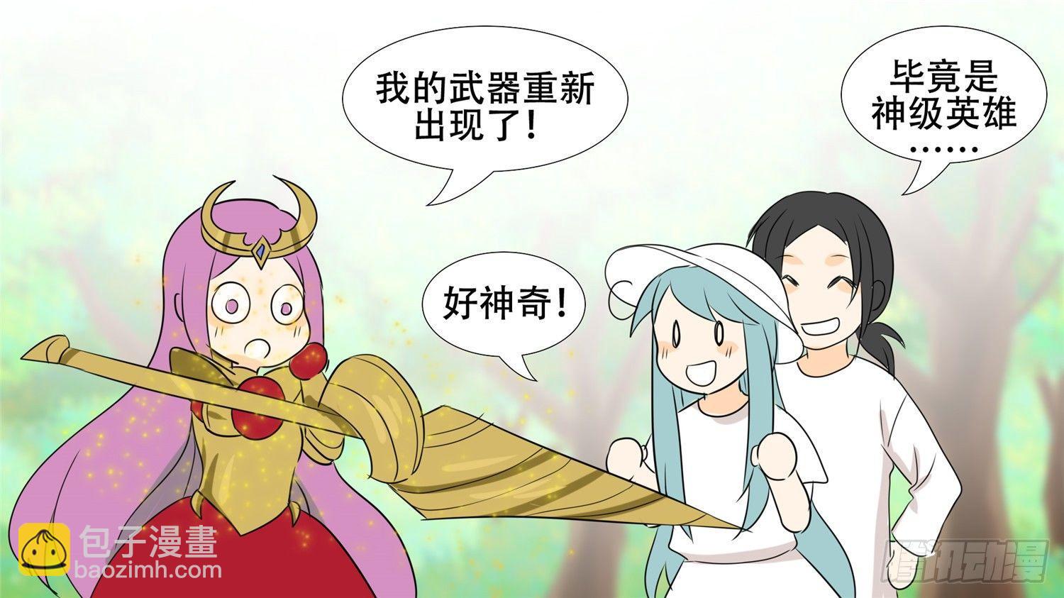 第二十七章 恋爱的酸臭味34