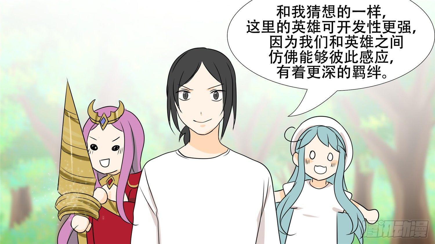 第二十七章 恋爱的酸臭味36