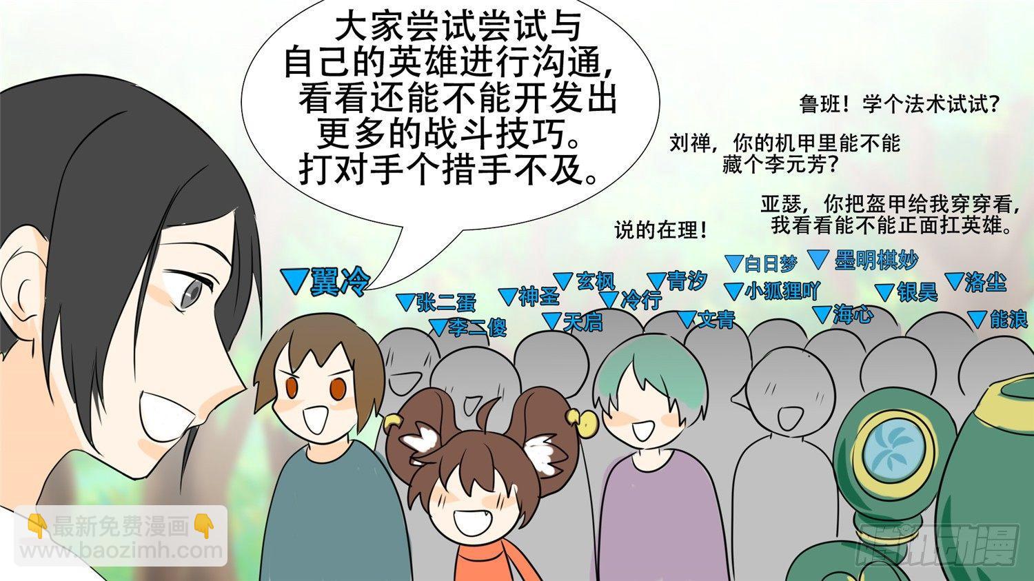 第二十七章 恋爱的酸臭味38