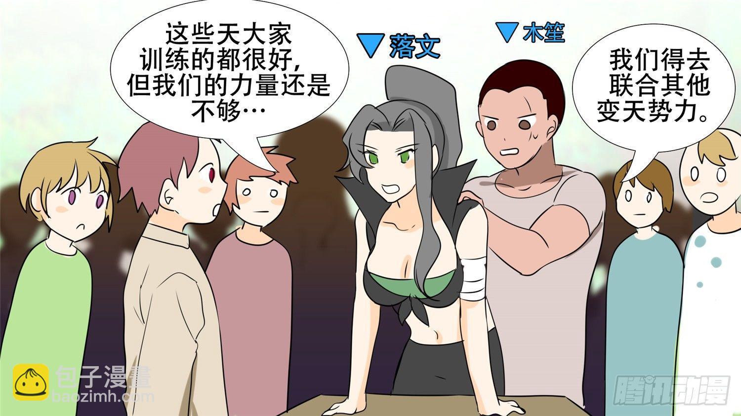 第二十七章 恋爱的酸臭味39