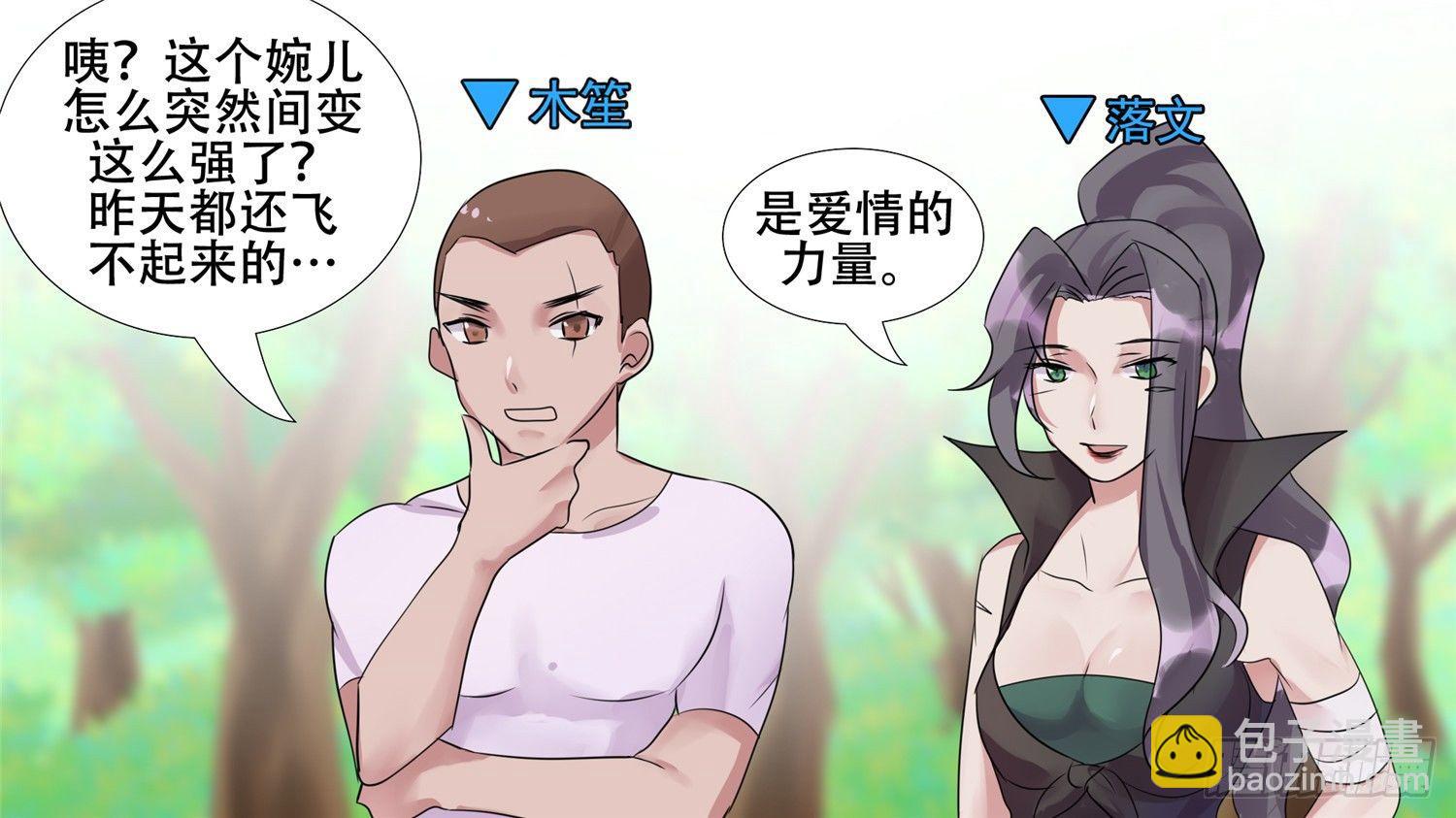 第二十七章 恋爱的酸臭味4