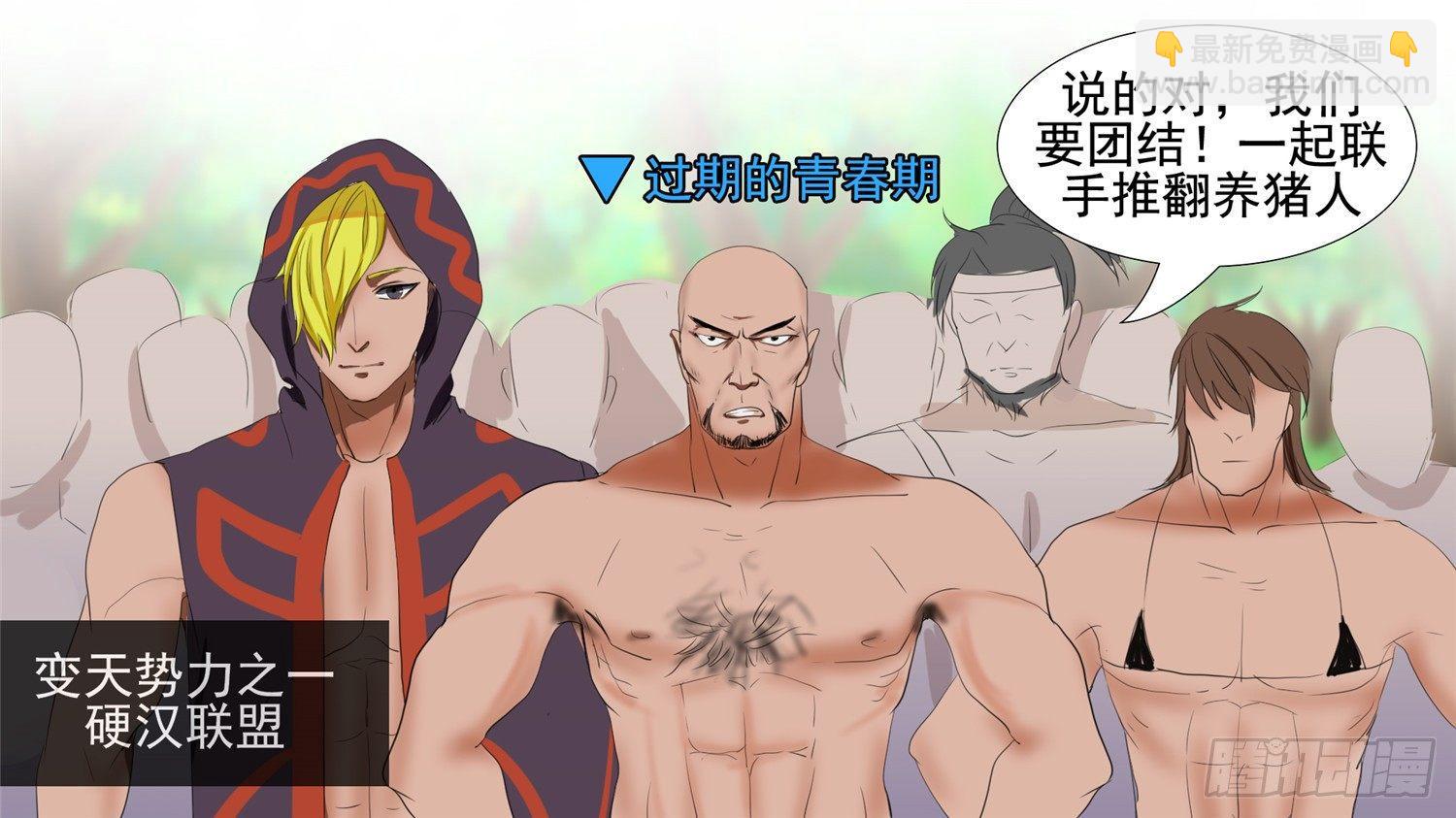 第二十七章 恋爱的酸臭味45