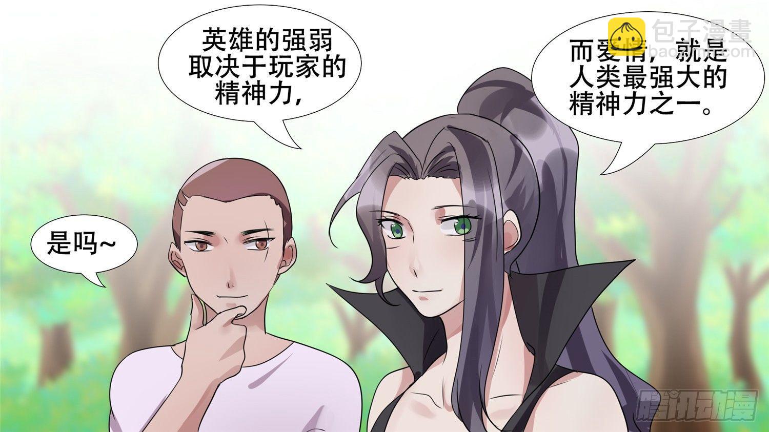 第二十七章 恋爱的酸臭味6