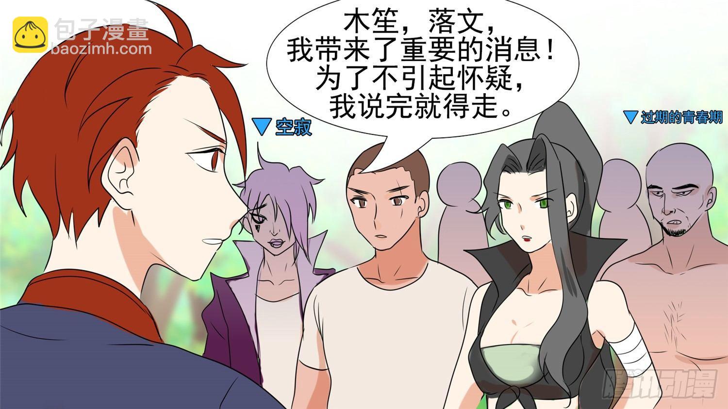 第二十七章 恋爱的酸臭味70