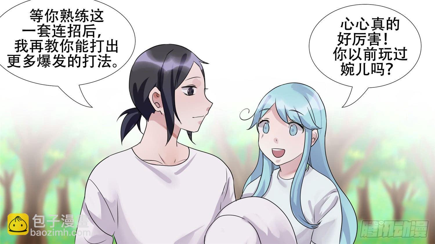 第二十七章 恋爱的酸臭味8