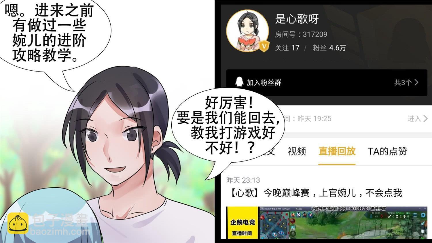 第二十七章 恋爱的酸臭味9